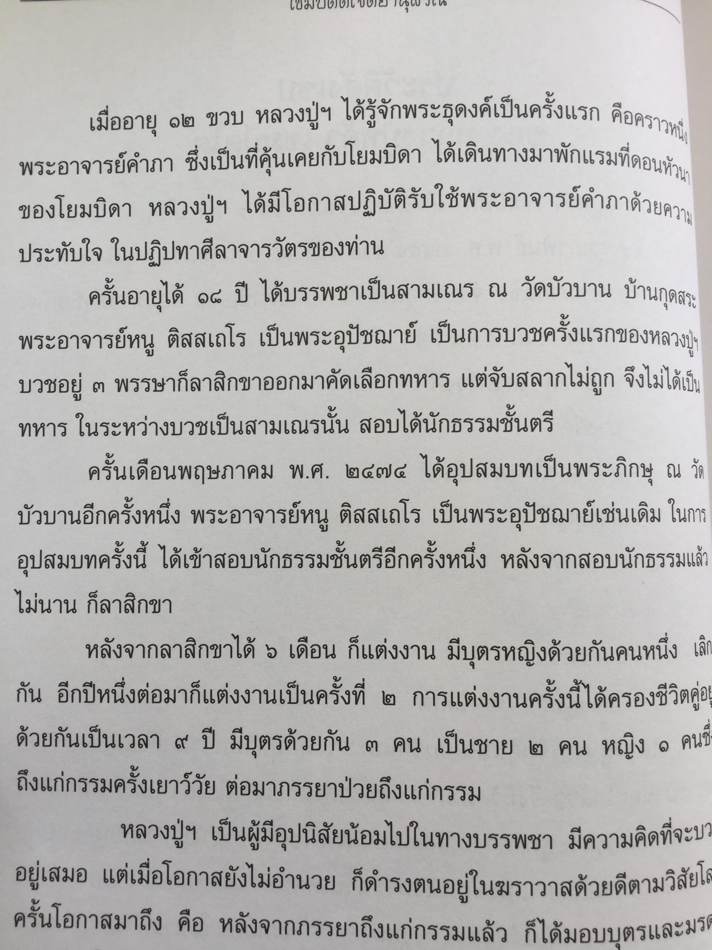 เขมปัตตเจติยานุสรณ์. อนุสรณ์รำลึกในการเปิด “เขมปัตตเจดีย์ หลวงปู่หล้า เขมปัตโต” 7 มีนาคม 2542 1,500 กรัม