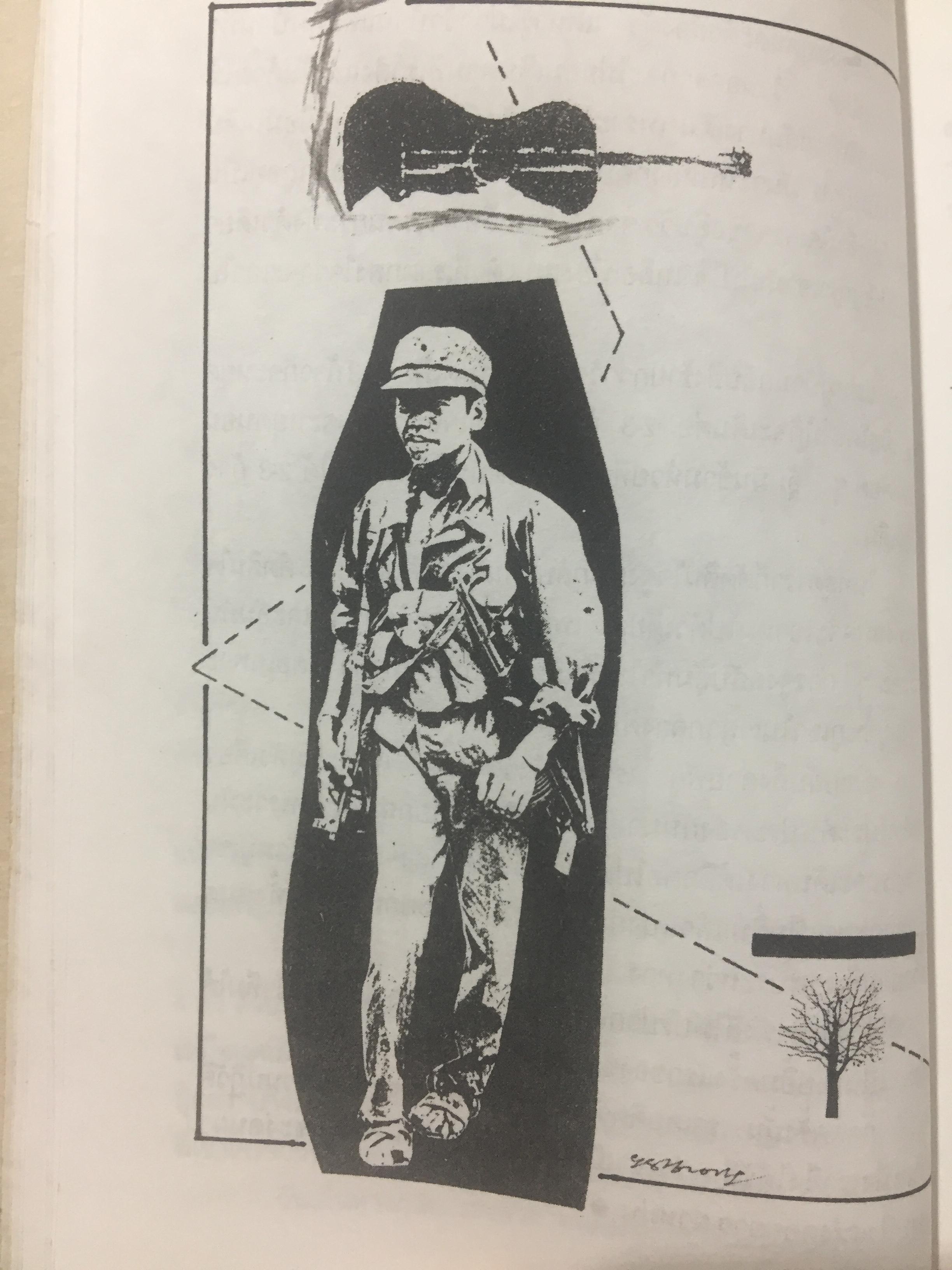 จากดอยยาว ถึงภูผาจิ. หนึ่งช่วงแสวงหา. ผู้เขียน จันทนา ฟองทะเล 0 กก.