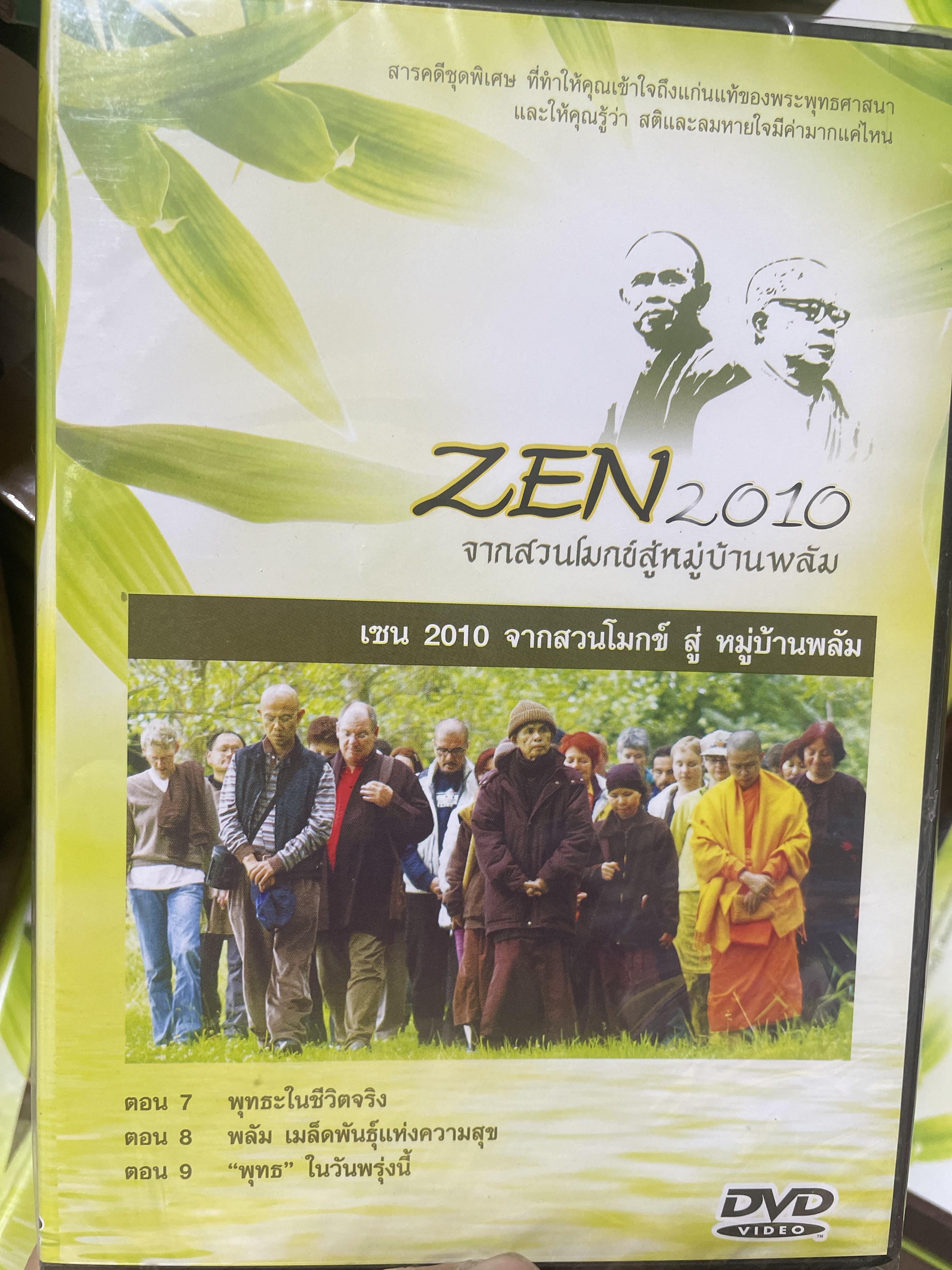 ZEN. 2010 จากสวนโมกข์สู่หมู่บ้านพลับ สารคดีชุดพิเศษ ที่ให้คุณเช้าใจถึงแก่นแท้จองพระพุทธศาสนาและให้คุณรู้ว่า สติและลมหายใจมีค่ามากแค่ไหน 4,500 กรัม