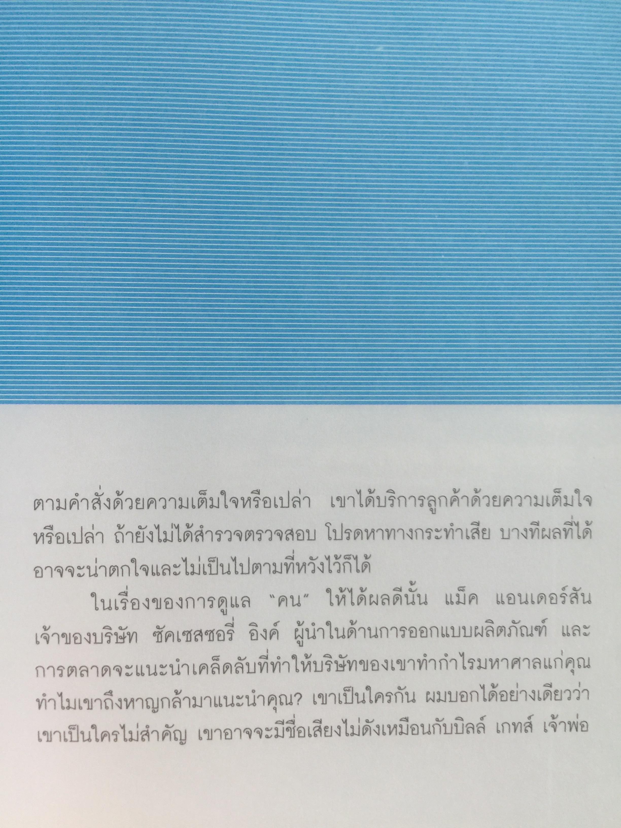 คู่มือ CEO MD. GM. BOSS ยุคใหม่. Change your brain. change your life 3 กก.