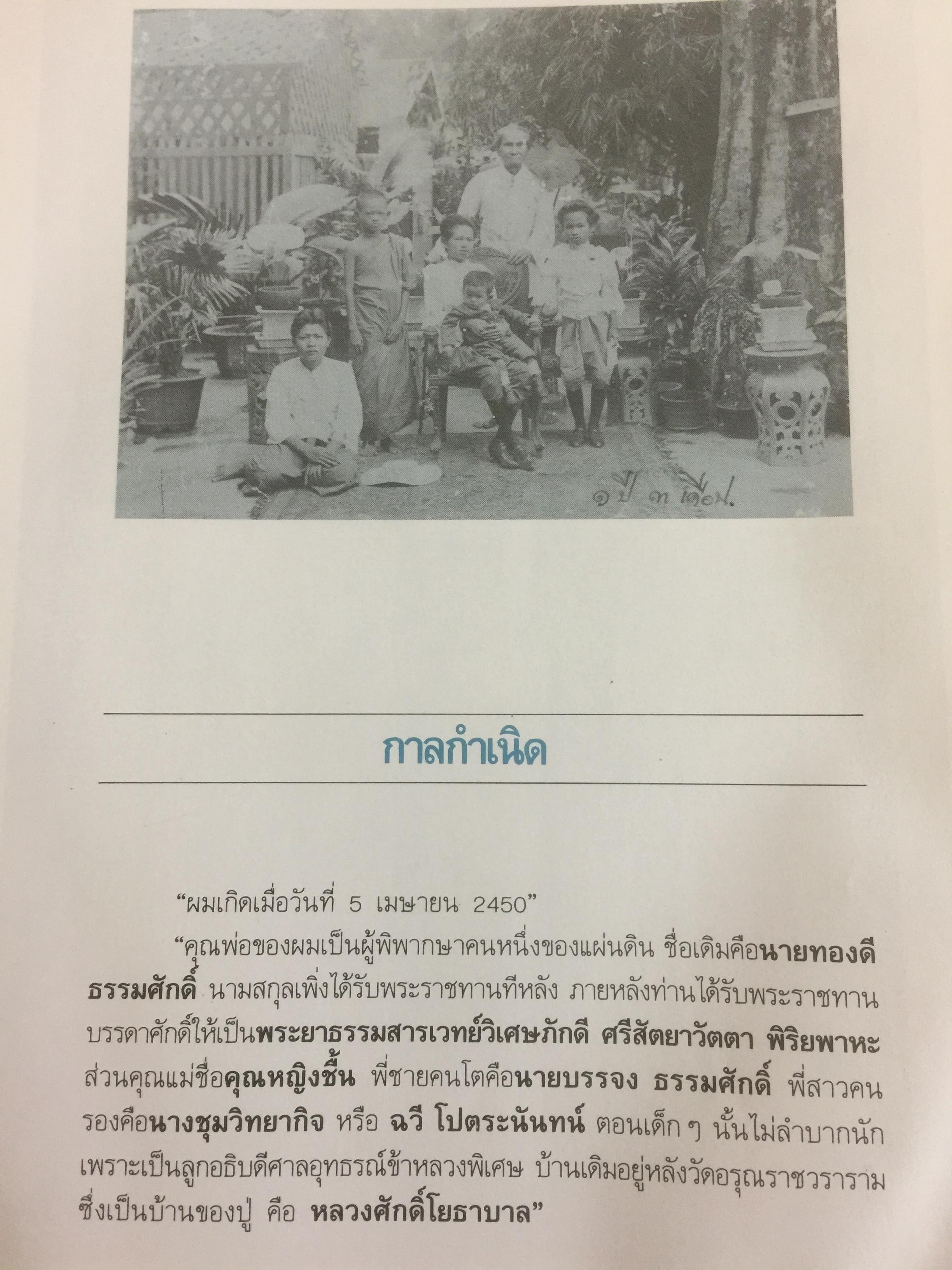 7 รอบ อาจารย์สัญญา ธรรมศักดิ์ 0 กก.