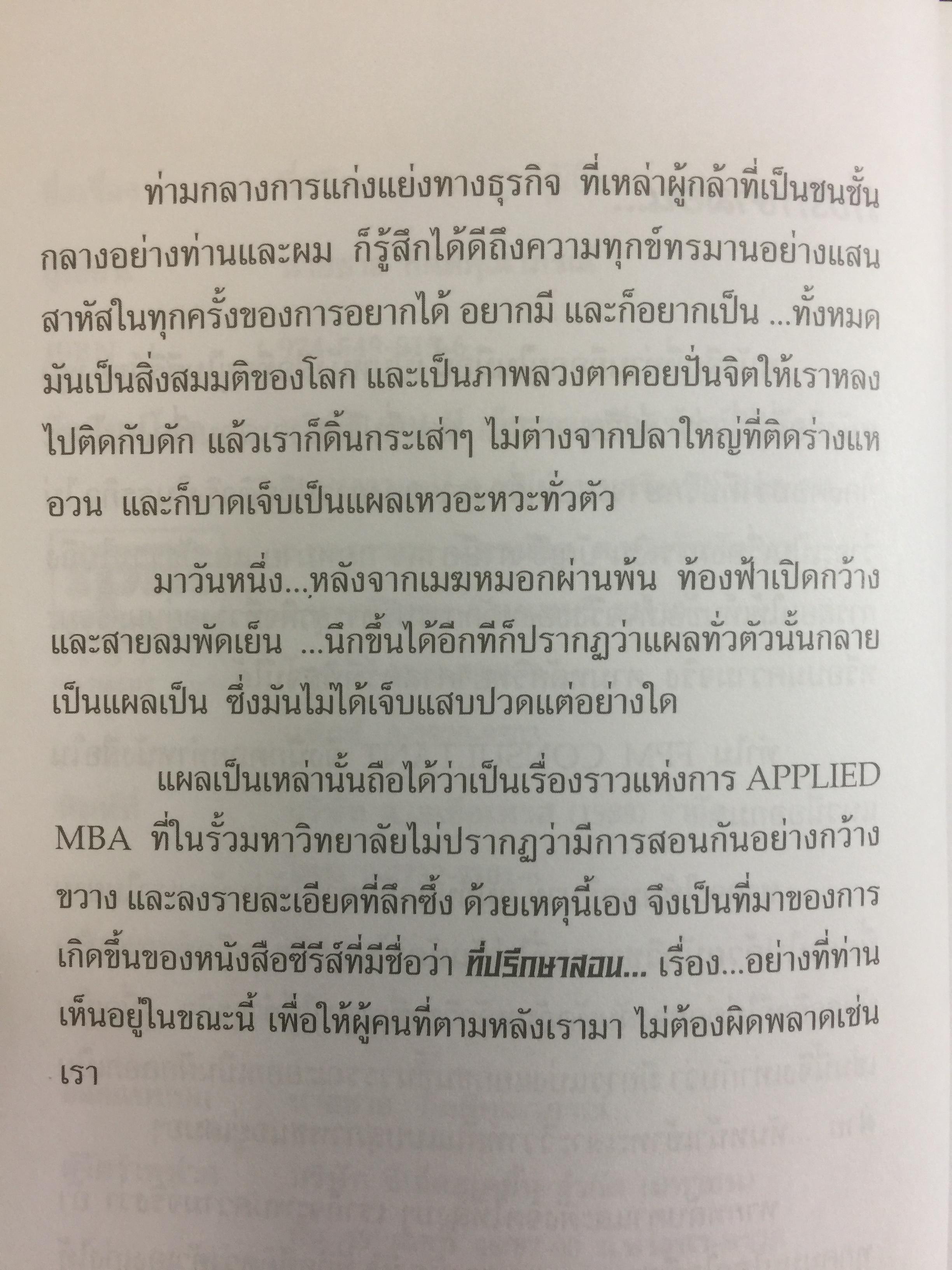 กู...กู้เงิน. ข้อเขียนทั้งหมด...อ่านแล้วกู้เงินได้. ผู้เขียน ชาย กิตติคุณาภรณ์ 4 กก.