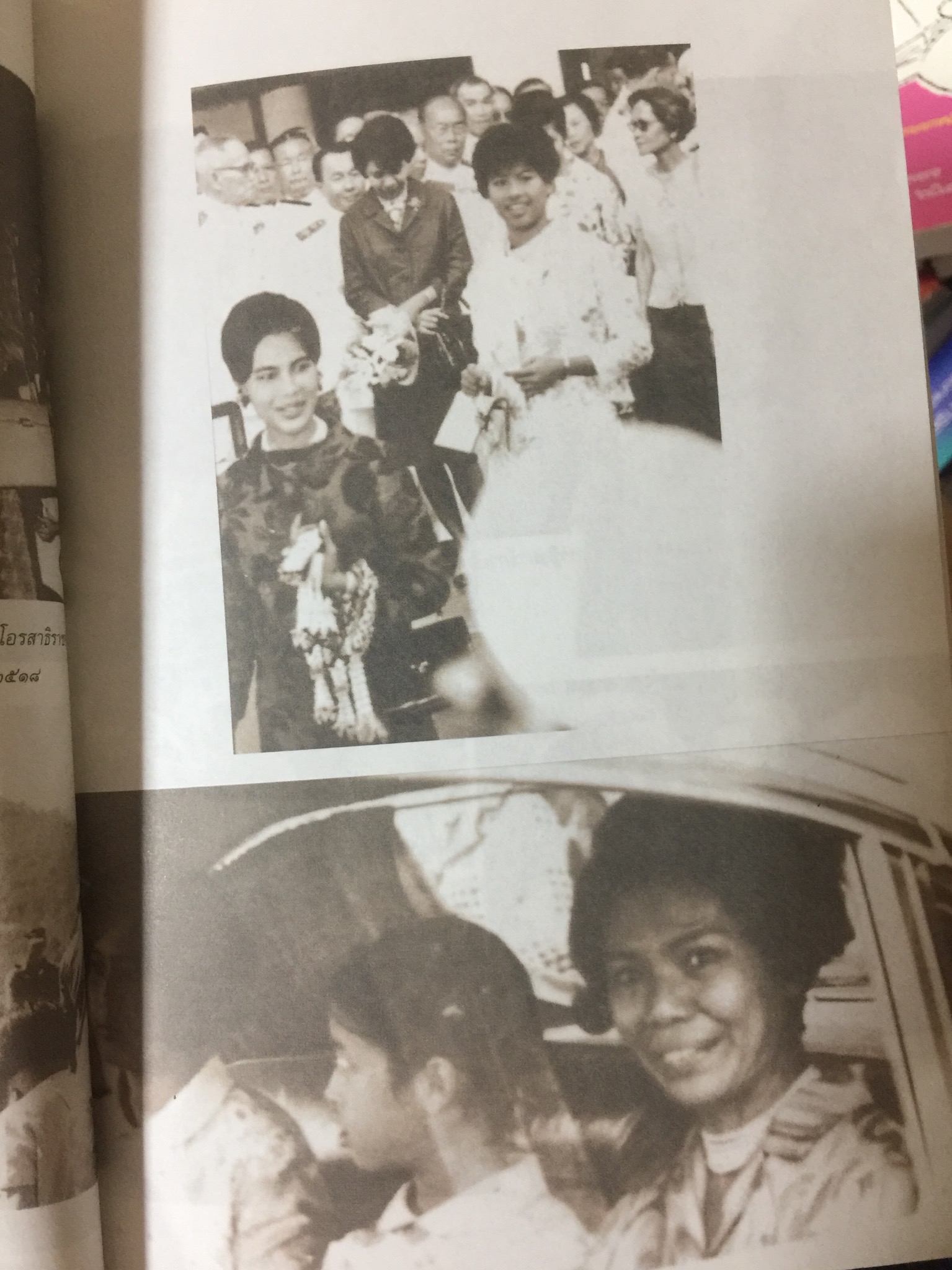 วิภาวดีรังสิตรำลึก. พิมพ์ครั้งแรก ปี 2543 1,200 กรัม