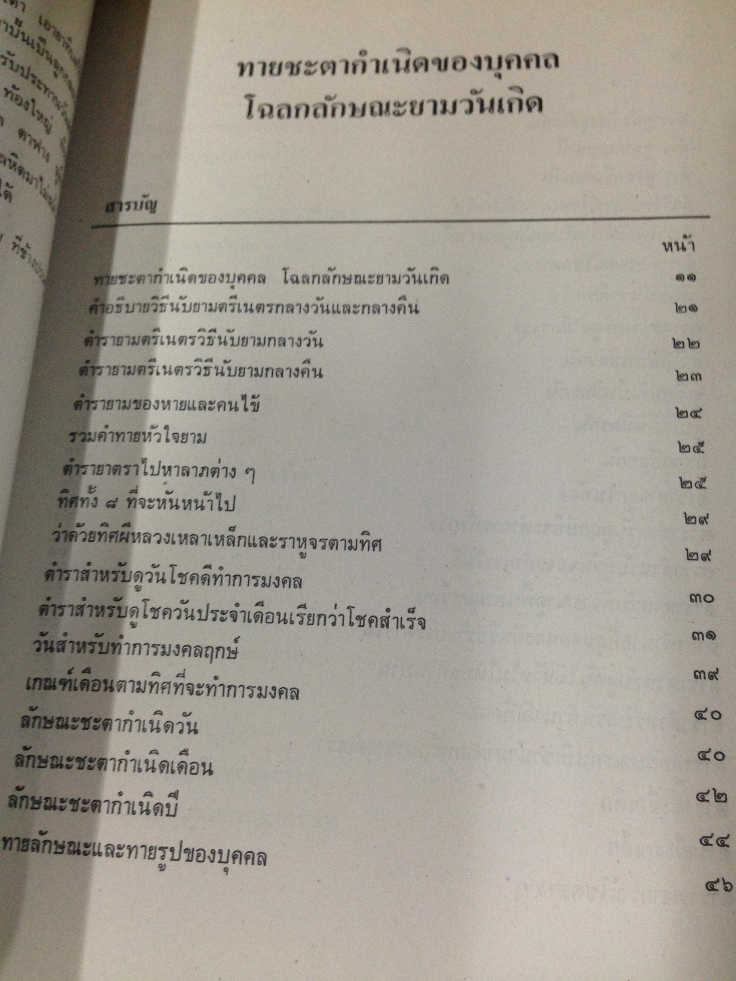 ขุนสดับดลวาที (สวัสดิ์ วิมุกตานนท์)