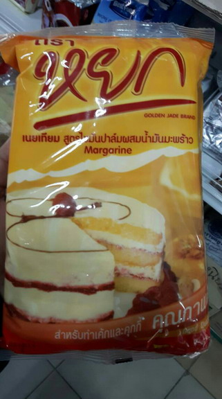 เนยเหลือง ตราหยก