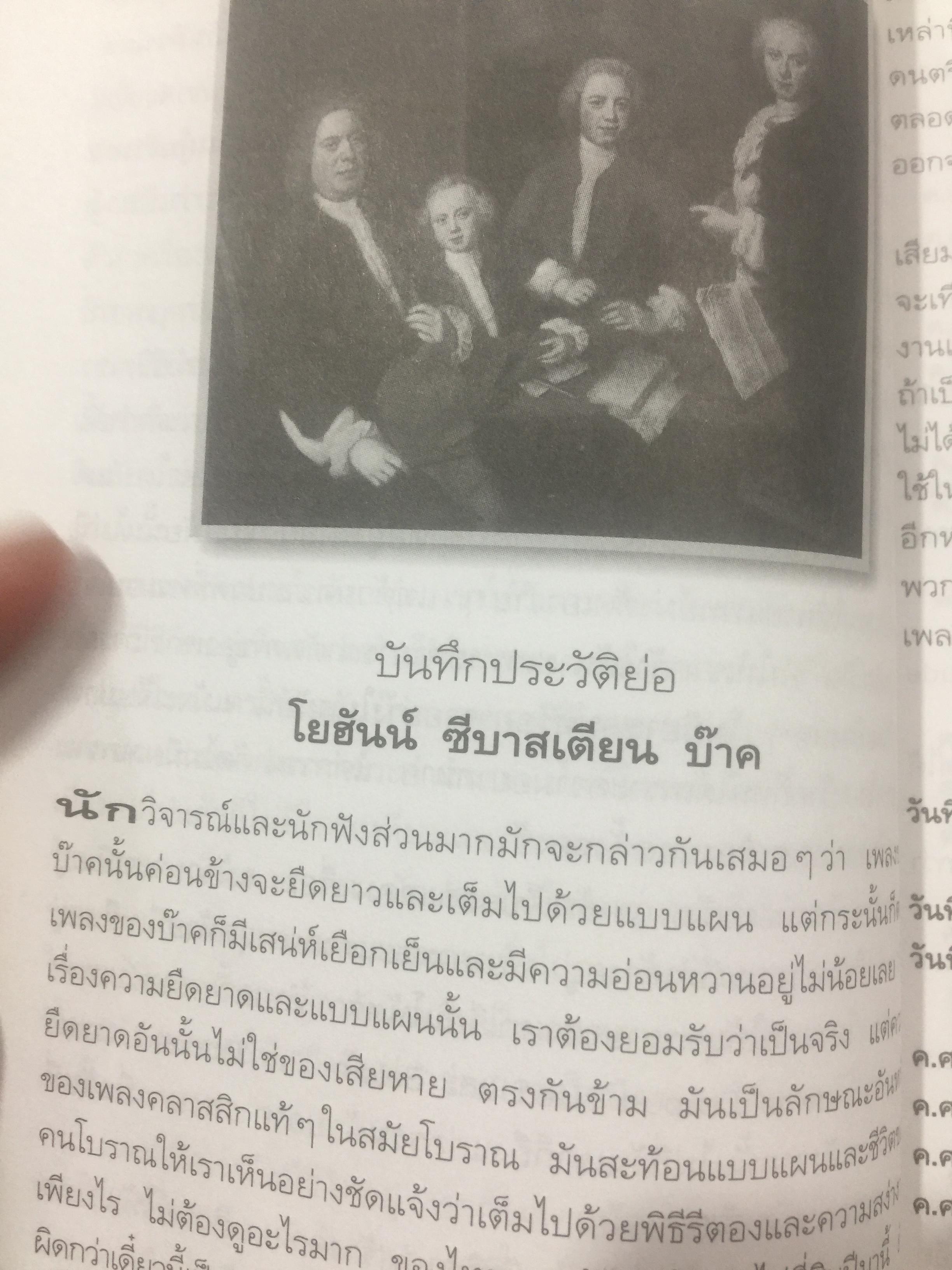 จากดวงใจ. คีตกร.จ.มงคลขจร (สาทิส อินทรกำแหง) 2 กก.