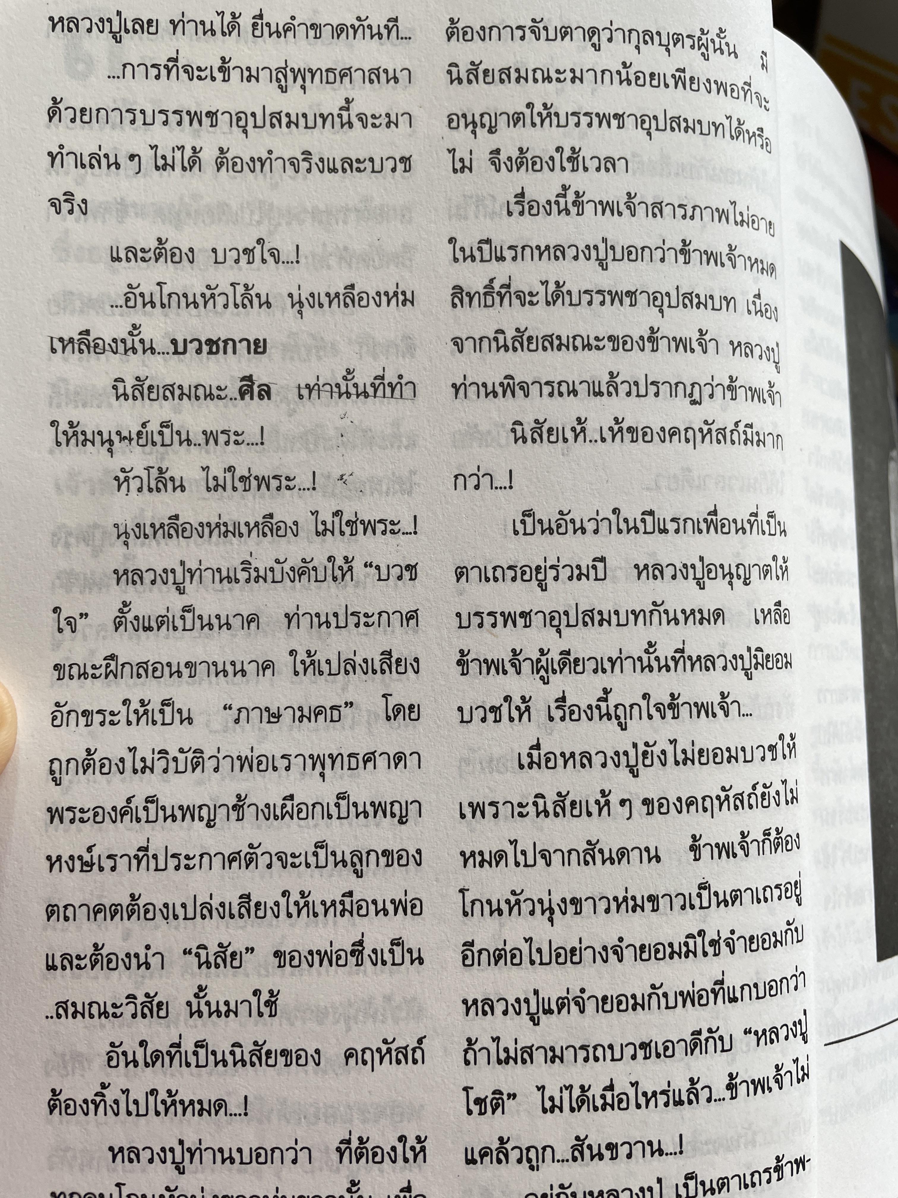 เส้มทาวอรหันต์ ศิษย์สายพระอาจารย์มั่น ภูริทัตโต กรรมกำหนด พิมพ์ครั้งที่ 2 : มีนาคม ปี 2535 500 กรัม
