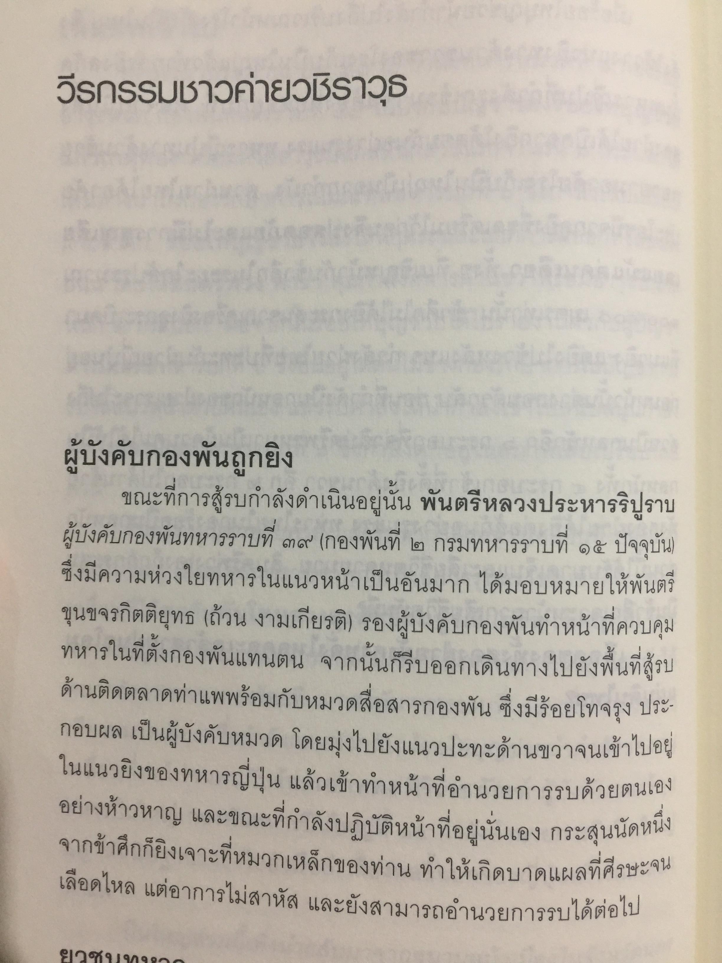 กว่าจะเป็นนายพล(ก้าวแรก). สำรวจก้าวชีวิตบนเส้นทางแห่งความเป็นนายทหาร อาชีพแห่งเกียรติยศ. ผู้เขียน พล.อ. บัญชร ชวาลศิลป์ 0 กก.