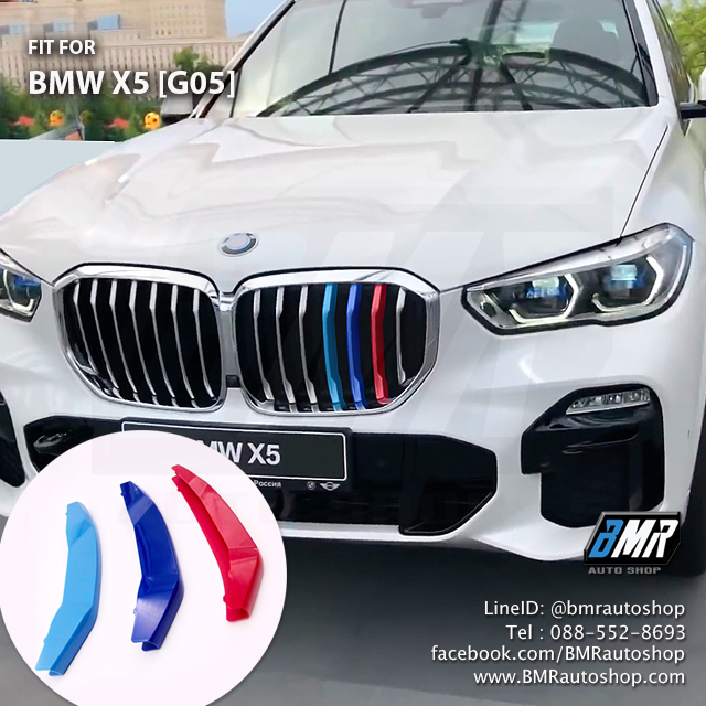 แถบสีพลาสติกติดกระจัง บีเอ็มดับเบิ้ลยู X5 G05 ( BMW X5 2019)