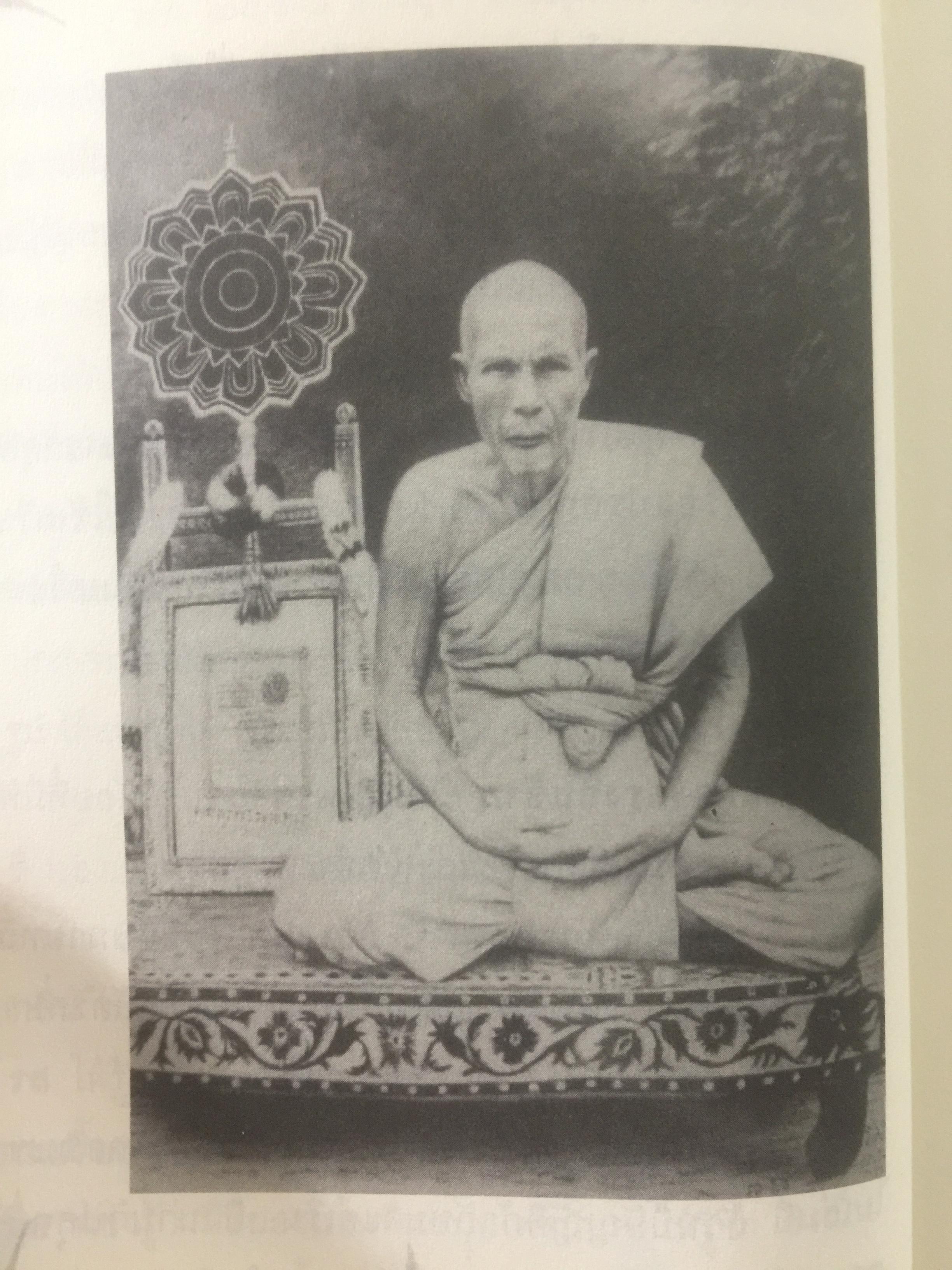 ประมวลยอดตำรา ยาสมุนไพร ตำรับเก่าดั้งเดิม. หลวงปู่ศุข วัดปากคลองมะขามเฒ่า 0 กก.