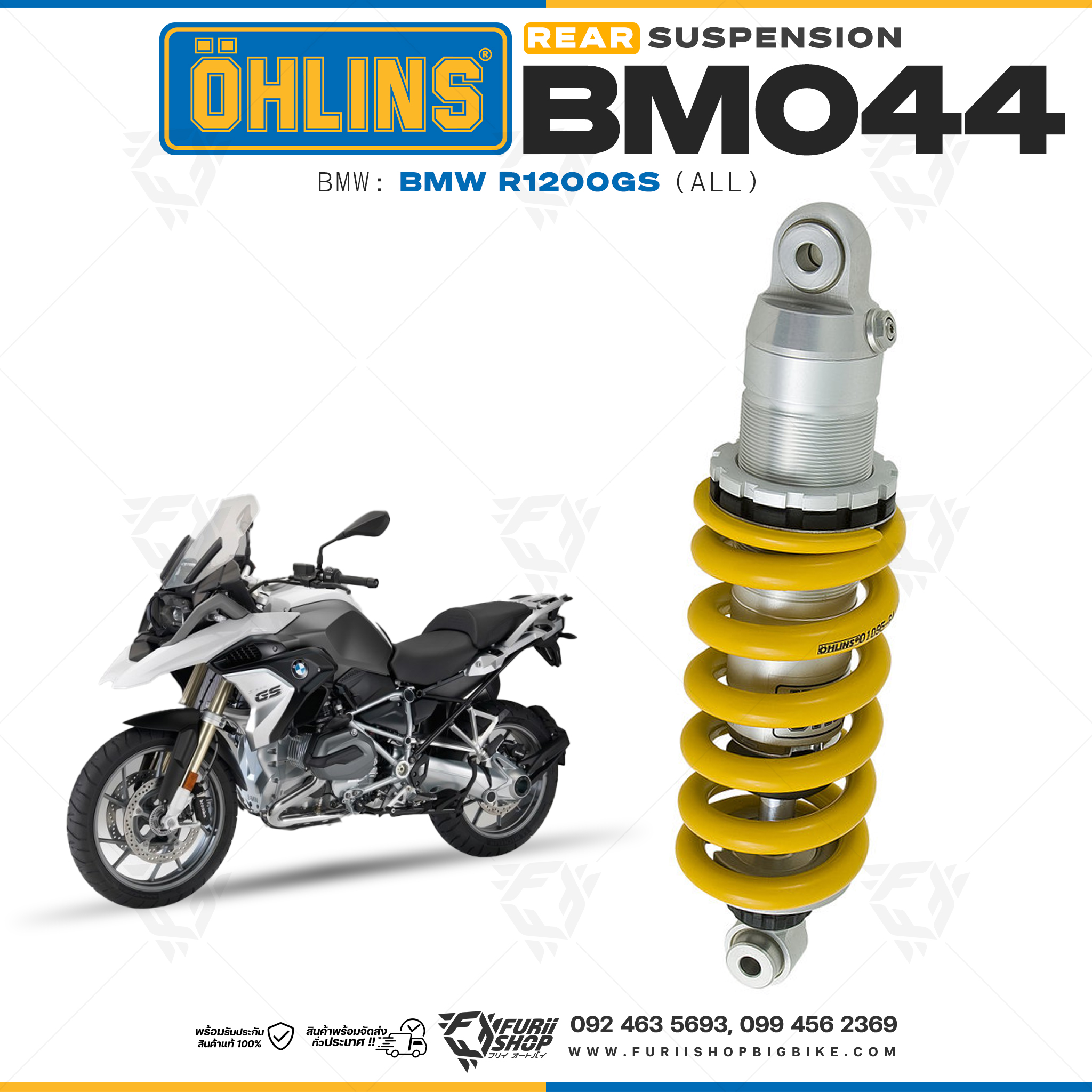 โช๊คหลัง OHLINS Sweden BM044 For BMW R1200GS