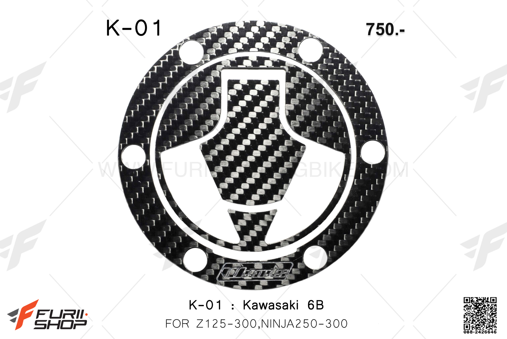 กันรอยฝาถัง Woods สำหรับ Kawasaki Z300/NINJA300