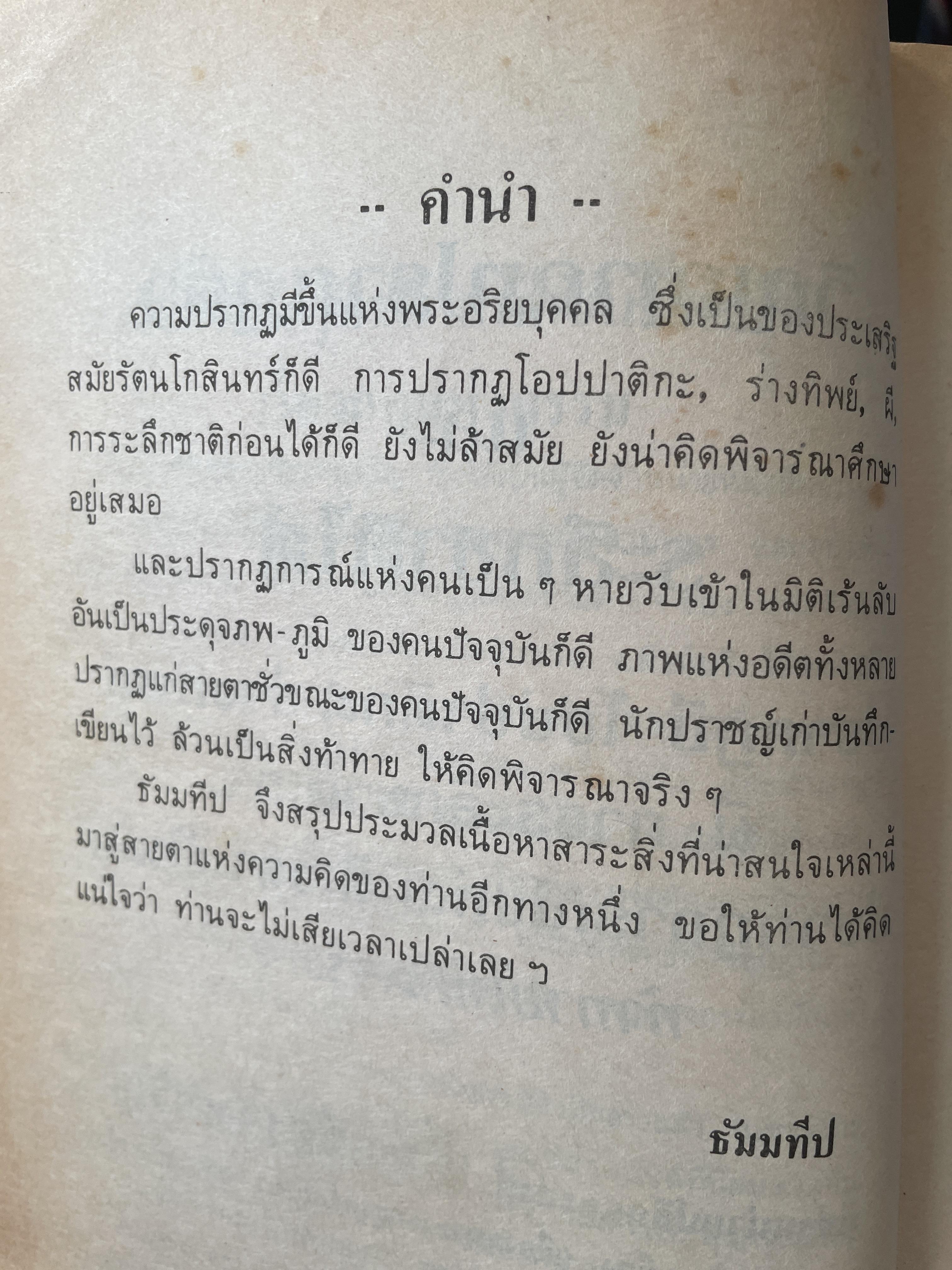 วิญญาณปรากฎตัวและระลึกชาติ. กฎแห่งกรรม 350 กรัม