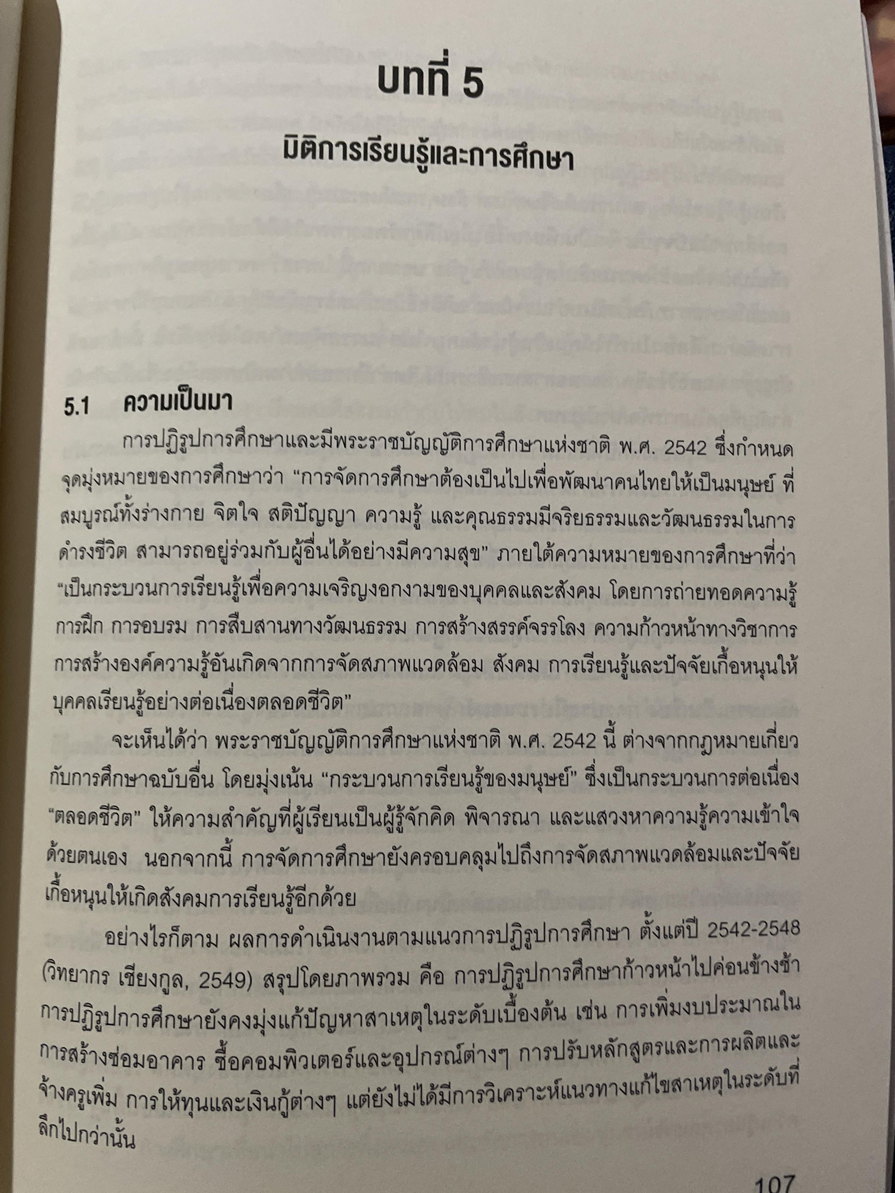 Road Map. แผนที่เดินทางเศรษฐกิจพอเพียง 1 กก.