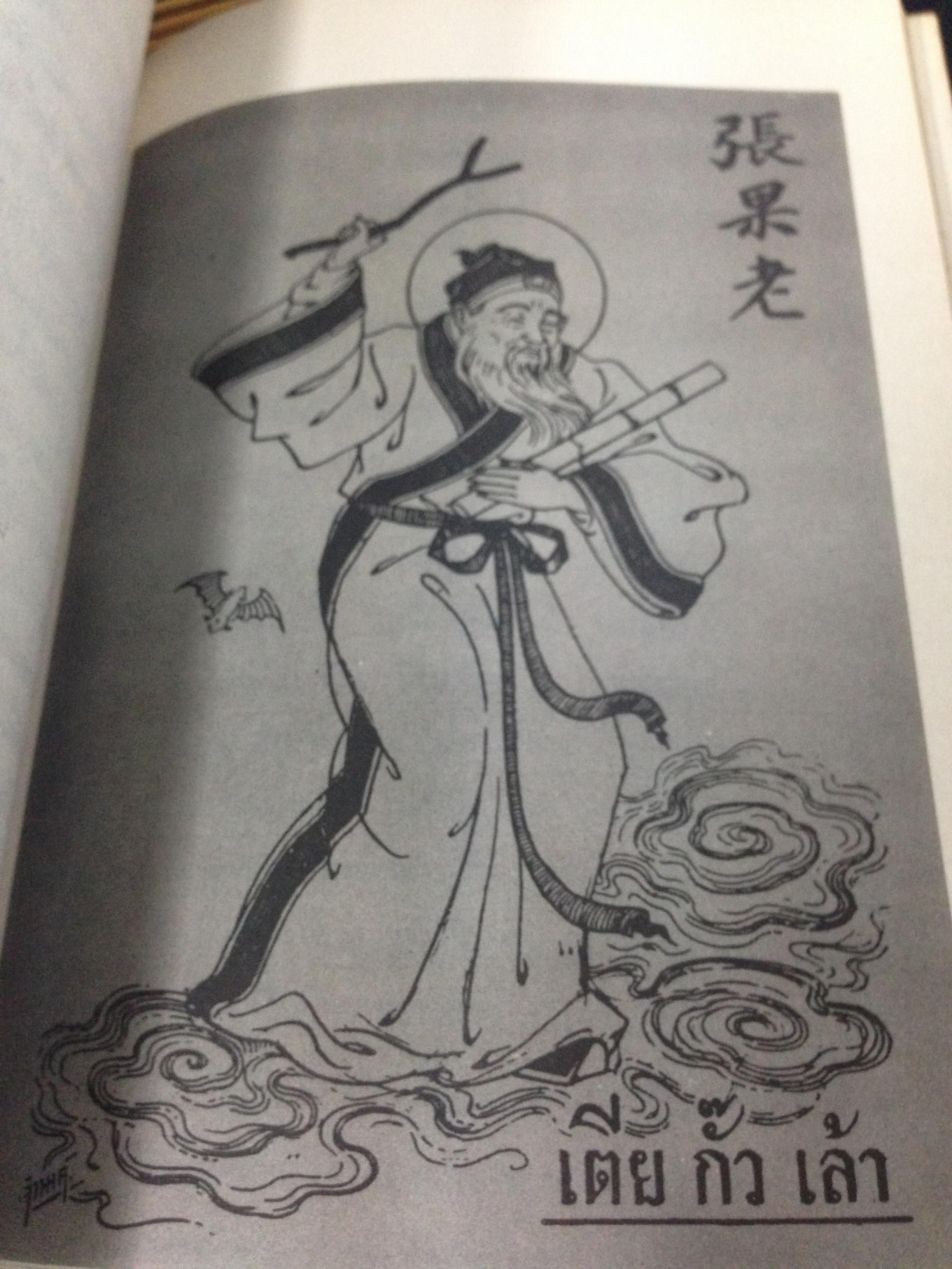 นางเชื่อม มัฆวิบูลย์ หนังสืองานศพ