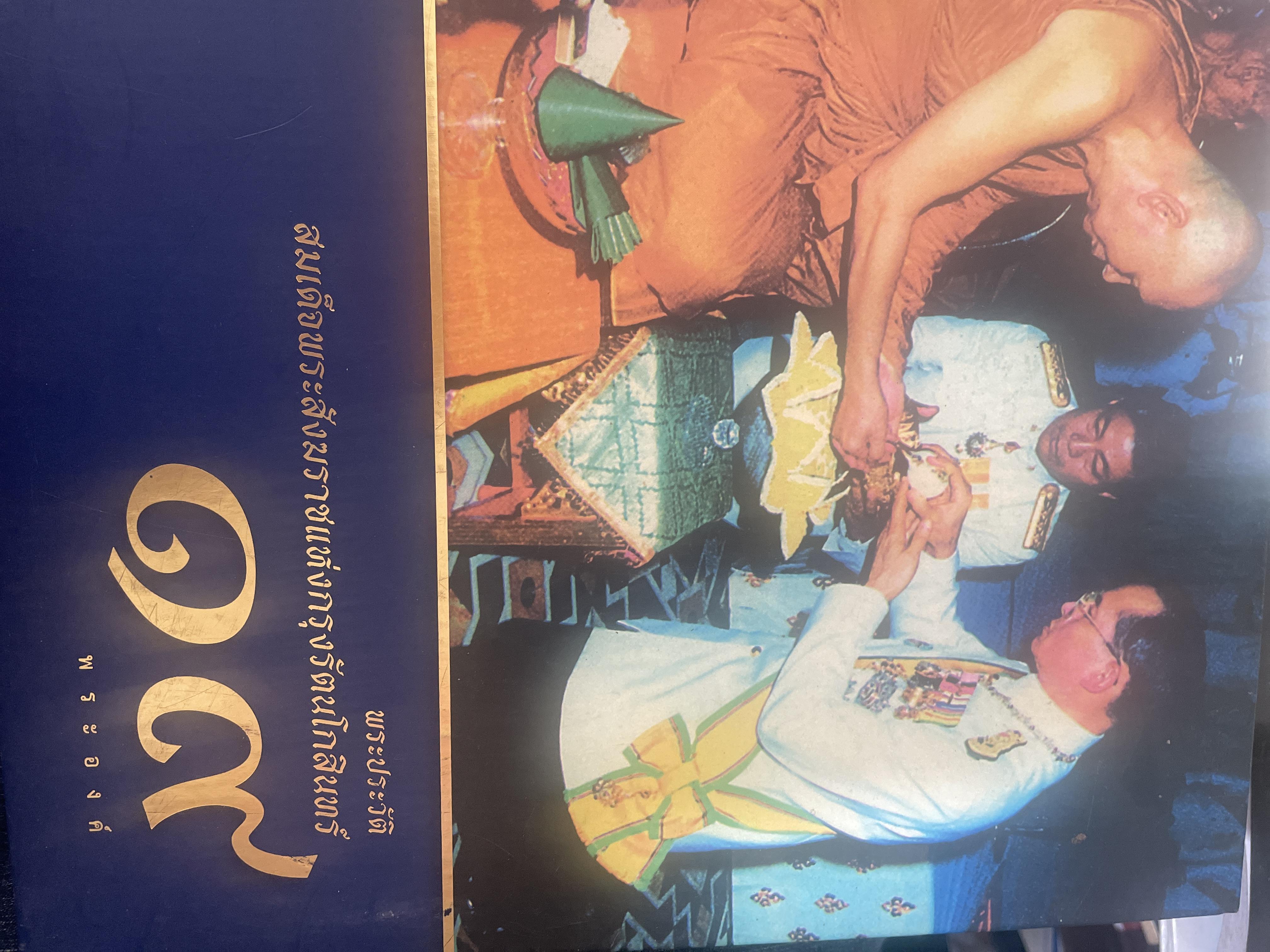 พระประวัติ สมเด็จพระสังฆราชแห่งกรุงรัตนโกสินทร์ 19 พระองค์ 10 กก.