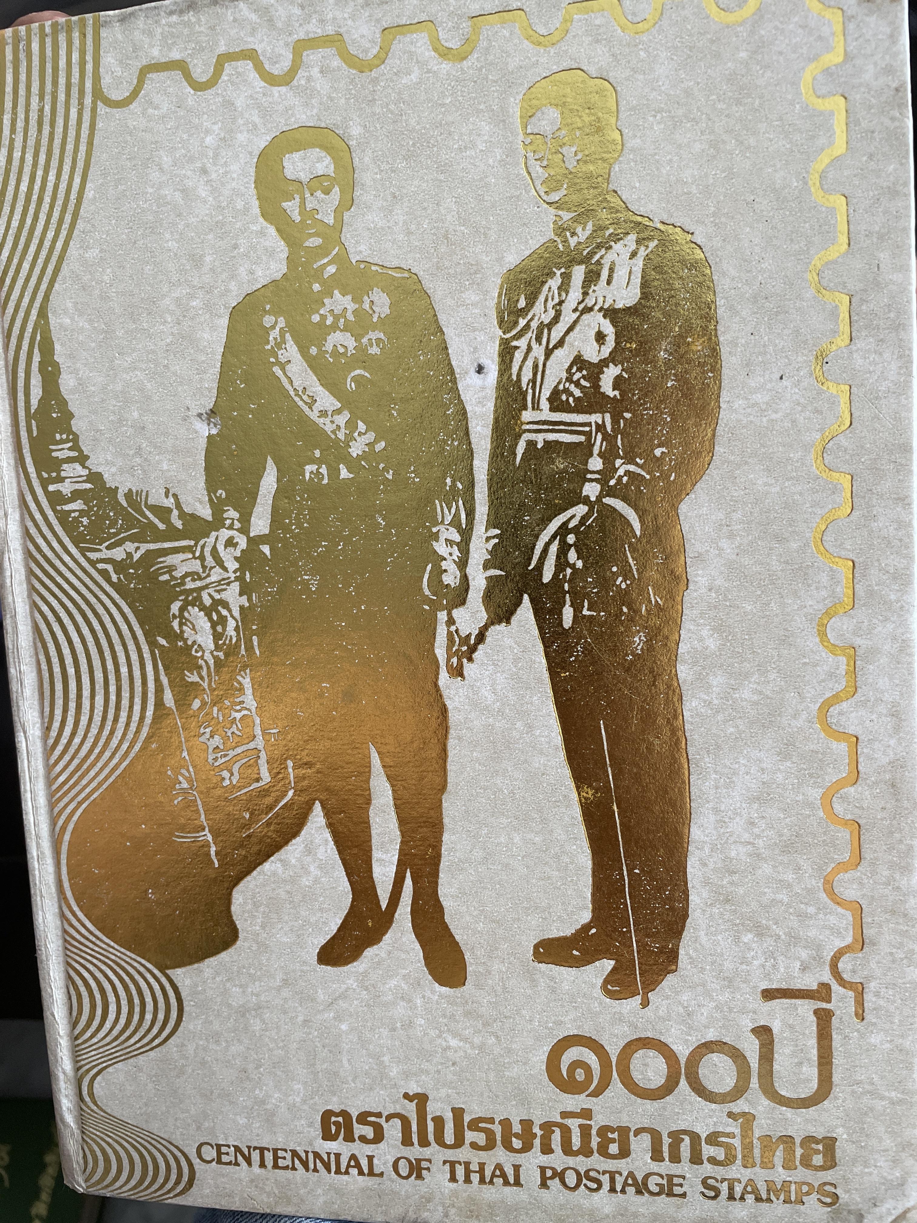 100 ปี ตราไปรษณียากรไทย CENTENNIAL OF THAI POSTAGE STAMPS 5,500 กรัม
