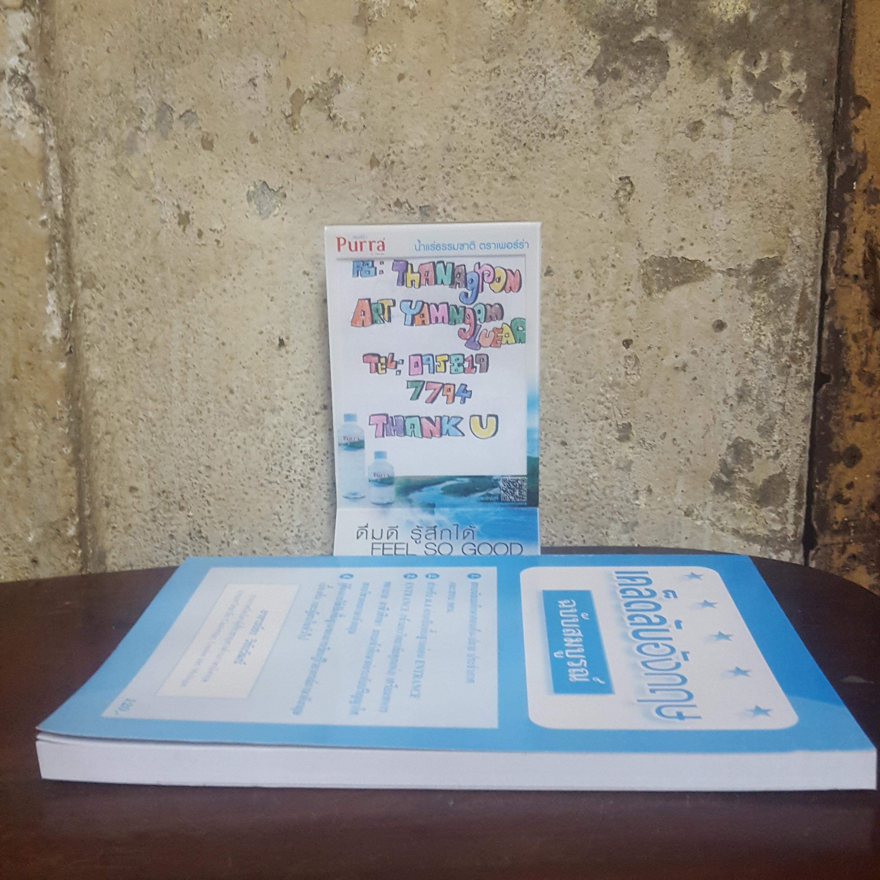 เคล็ดลับอังกฤษ ฉบับสมบูรณ์