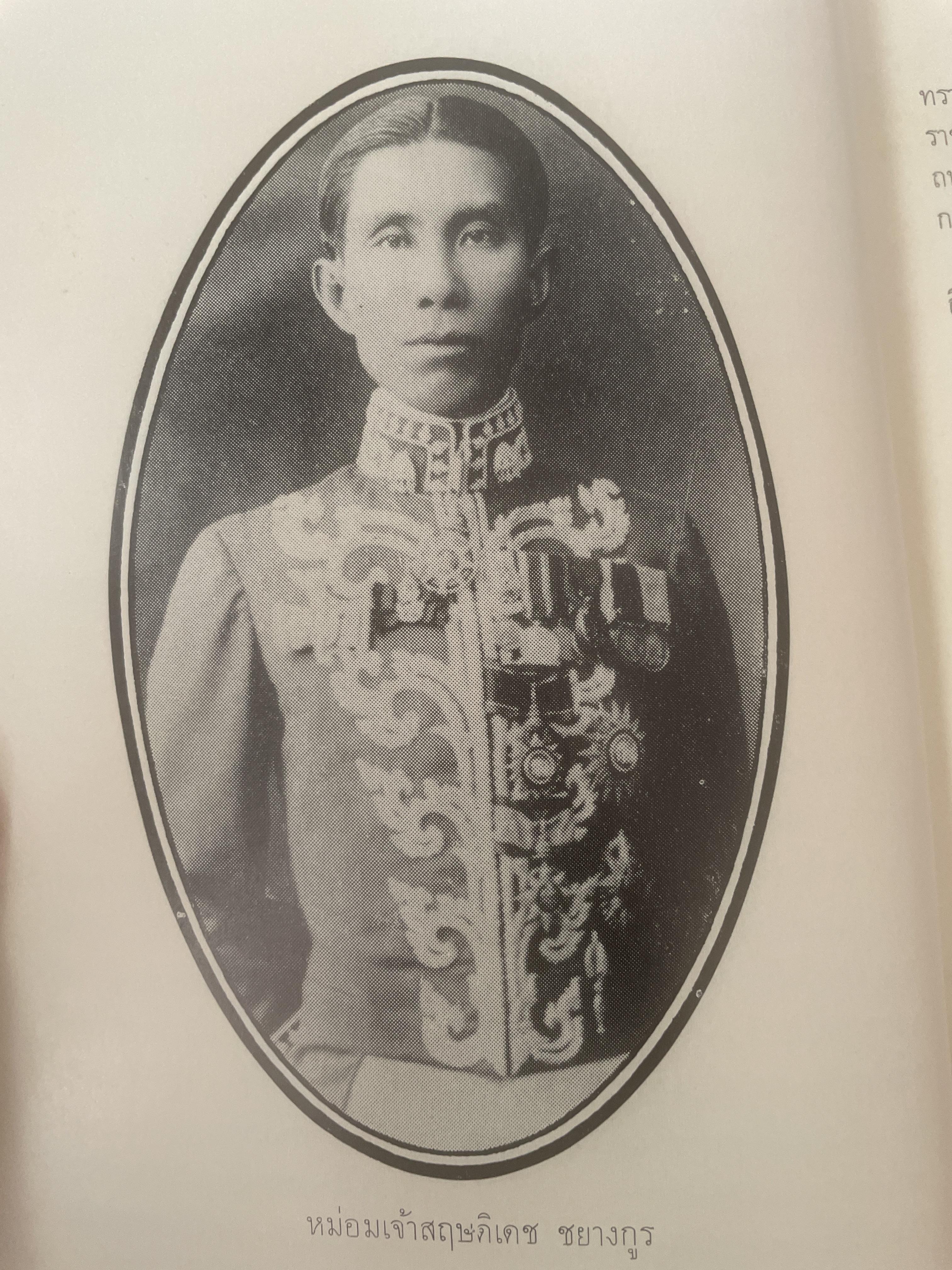 ประวัติและงานพระยารัษฏาฯ(คอซิมบี้) โอย 600 กรัม