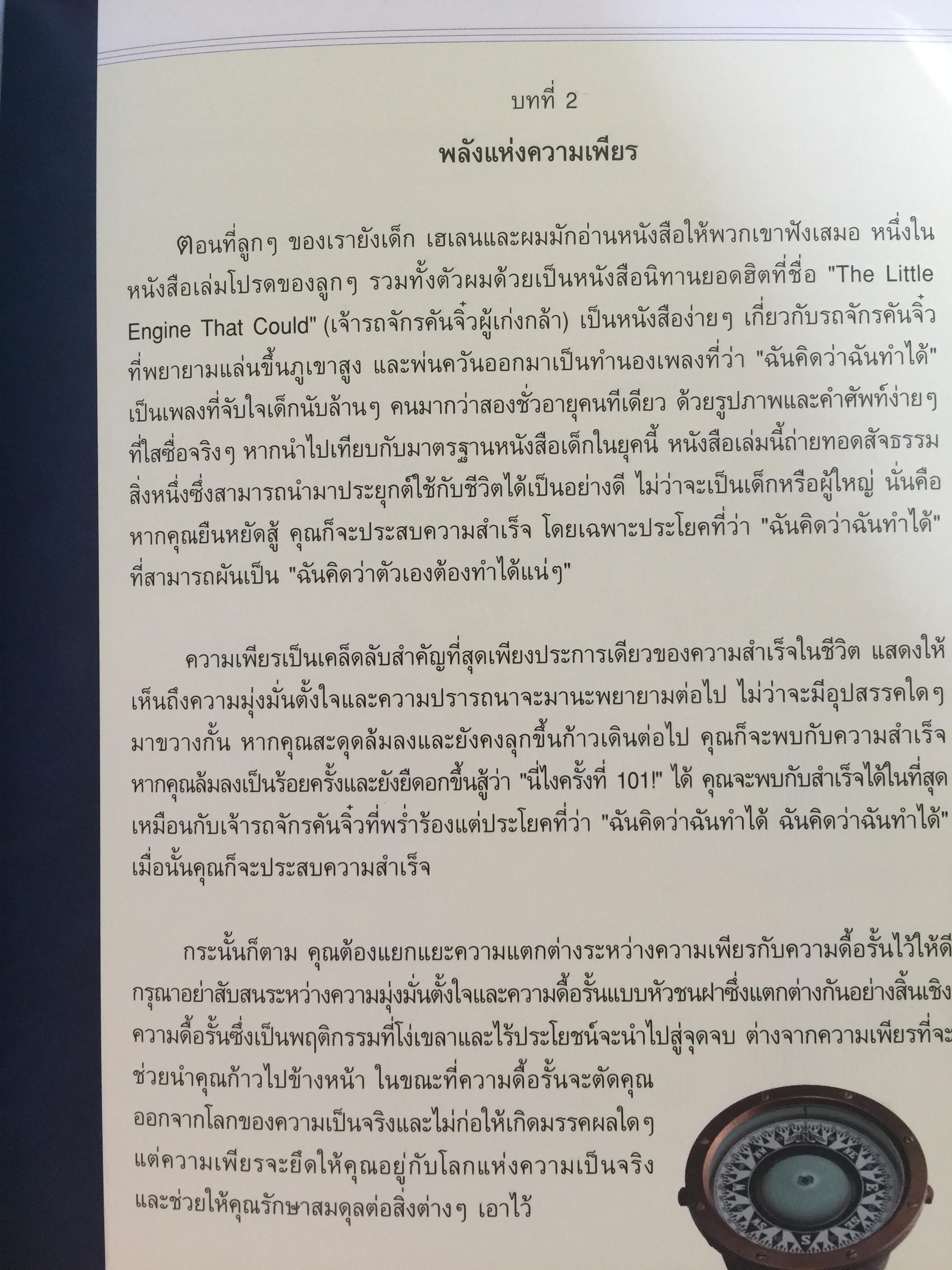 HOPE FROM MY HEART. ความหวังจากพลังใจ ผู้เขียน RICH DEVOS. 3 กก.