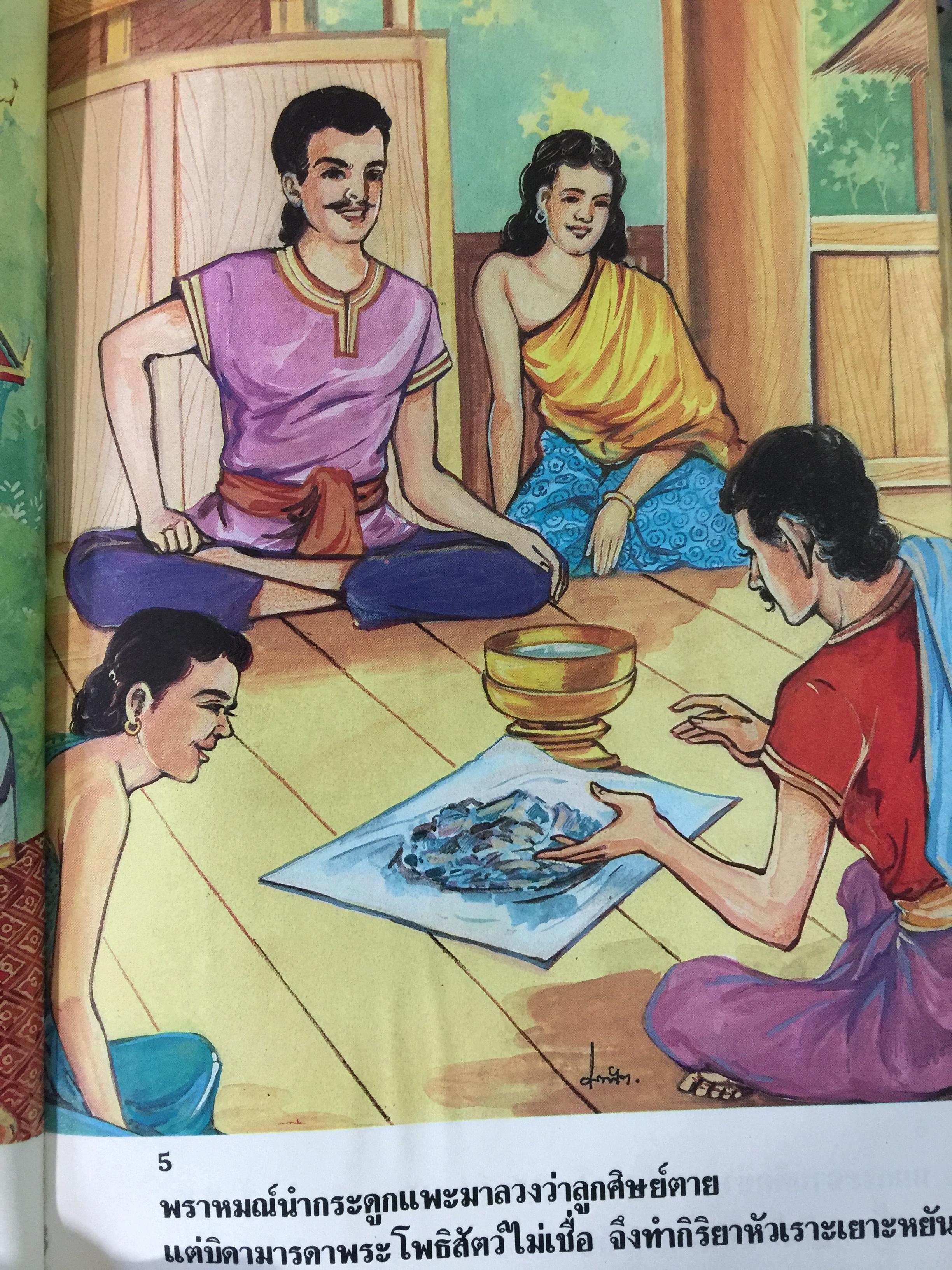 คัมภีร์มงคลทีปนีแปล. โดยพิศดารเล่มเดียวจบ สำนวนของพระครูปัญญามุนี (อ่อน) เหมาะสำหรับ นักเทศน์นักธรรม นักปฏิบัติ 0 กก.