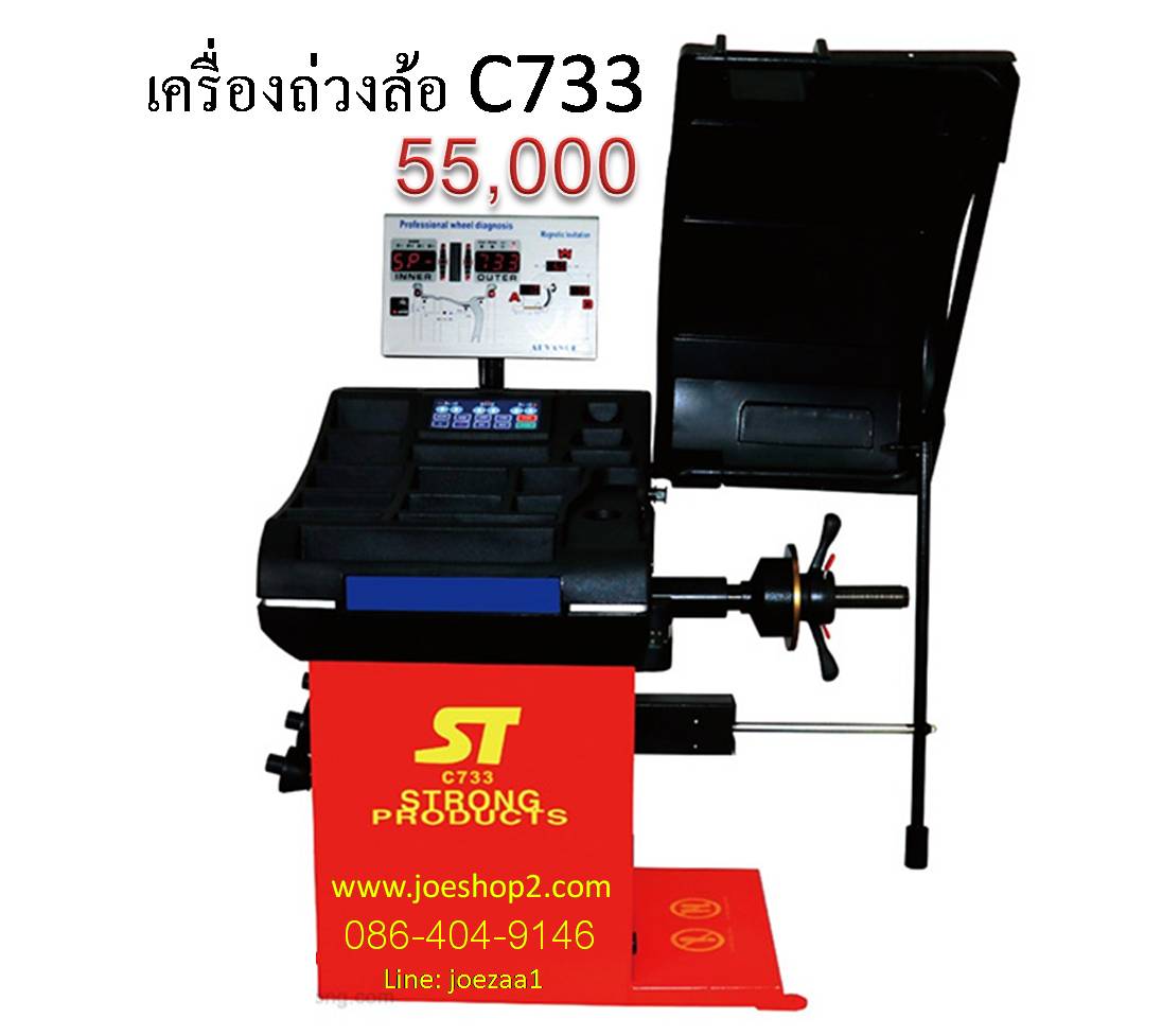 เครื่องถ่วงล้อ รุ่น C733