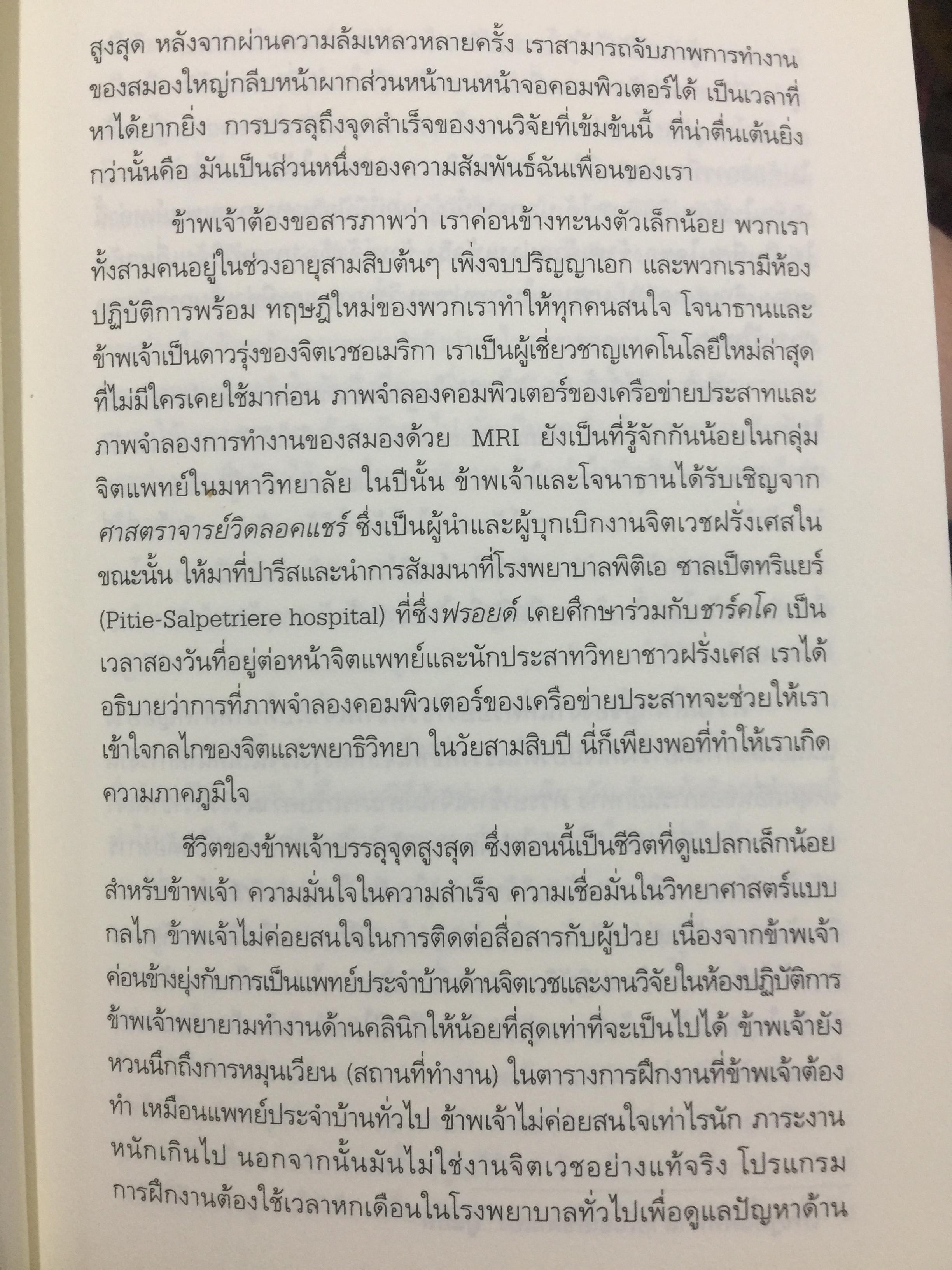 ทางเลือกใหม่ ในการเยียวยามะเร็ง ANTI CANCER. A. NEW WAY OF. LIFE. ผู้เขียน ดร.นพ.เกวิด เซอร์แวน ชไรเบอร์. 0 กก.