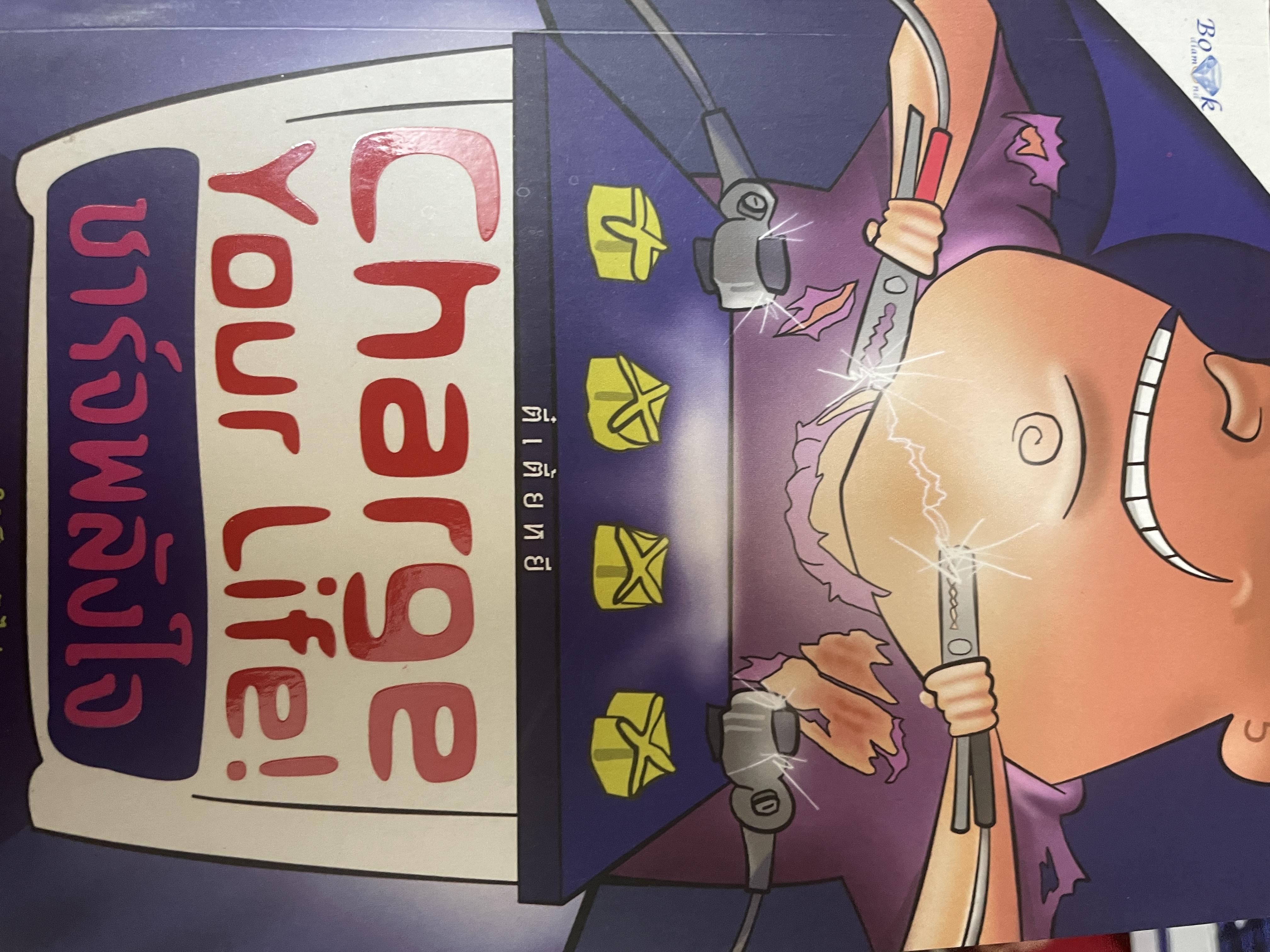 ชาร์จพลังใจ CHARGE YOUR. LIFE. 600 กรัม