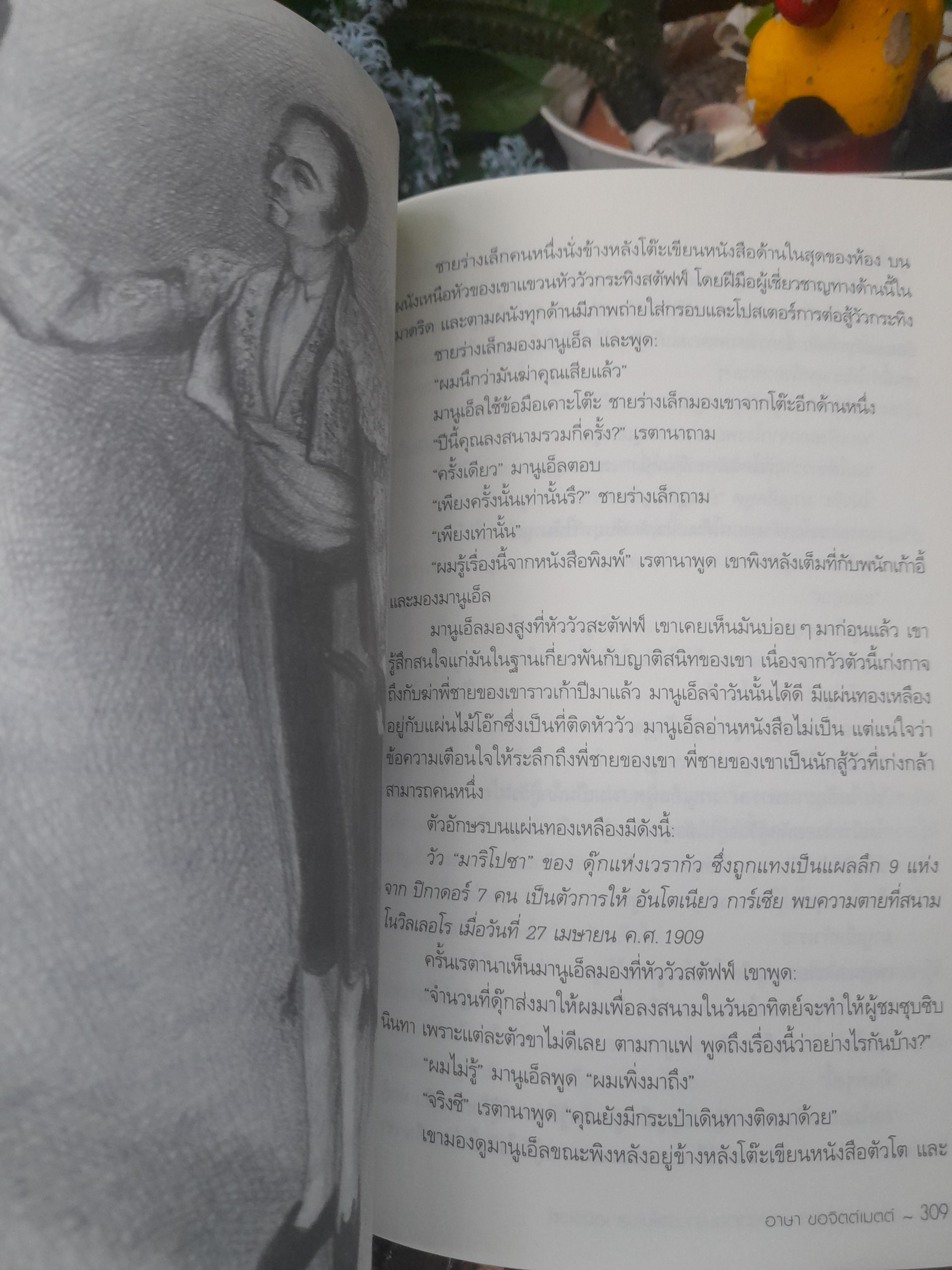 ERNEST HEMINGWAY เรื่องสั้นคัดสรร ของนักเขียนรางวัลโนเบล เฮมิงเวย์ หนังสือมือหนึ่งครับ