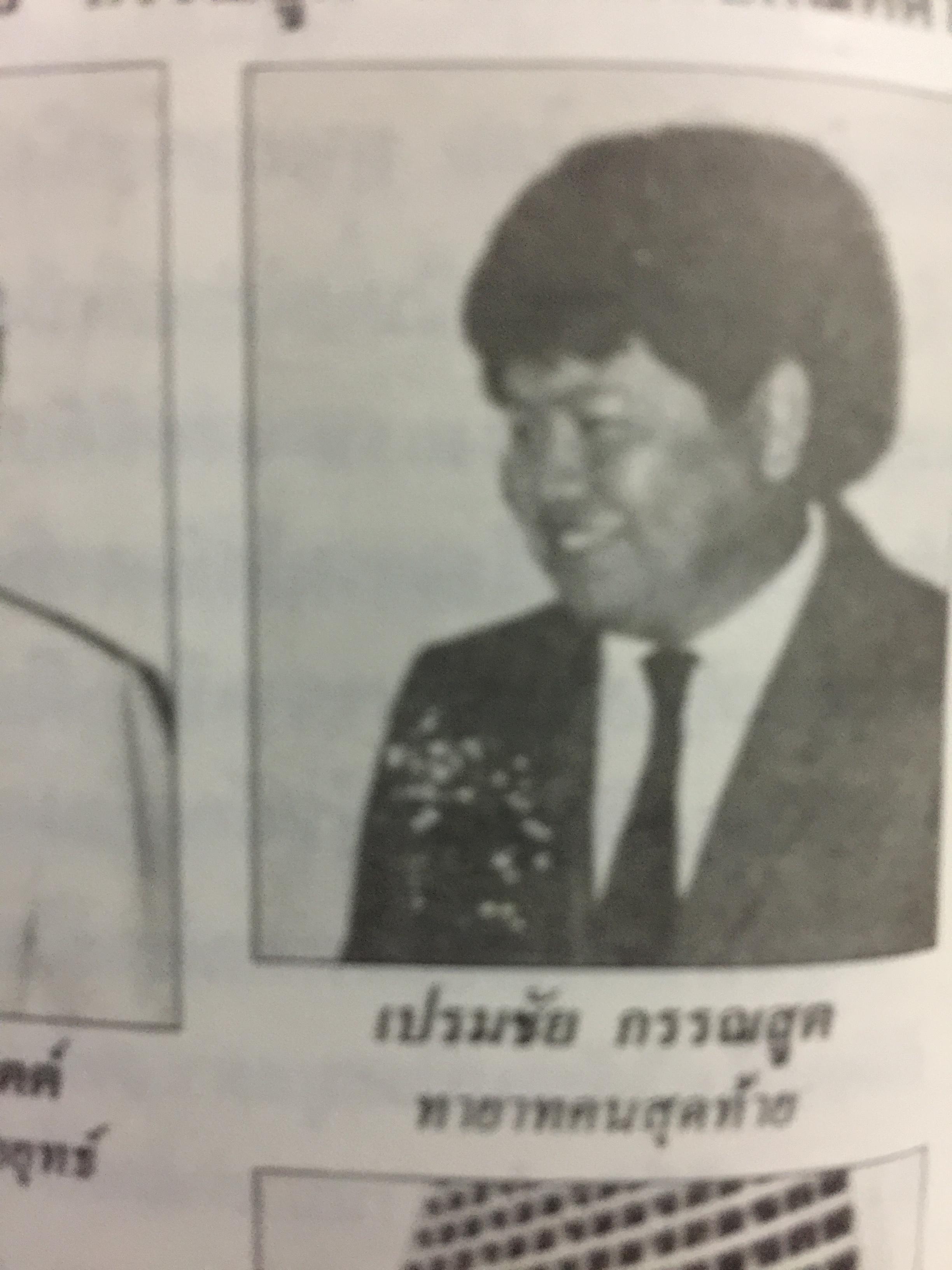 เกิดมารวย แหวกสาแหรก 45 ตระกูลเศรษฐี. ผู้เขียน วีระ ธีรภัทร 0 กก.