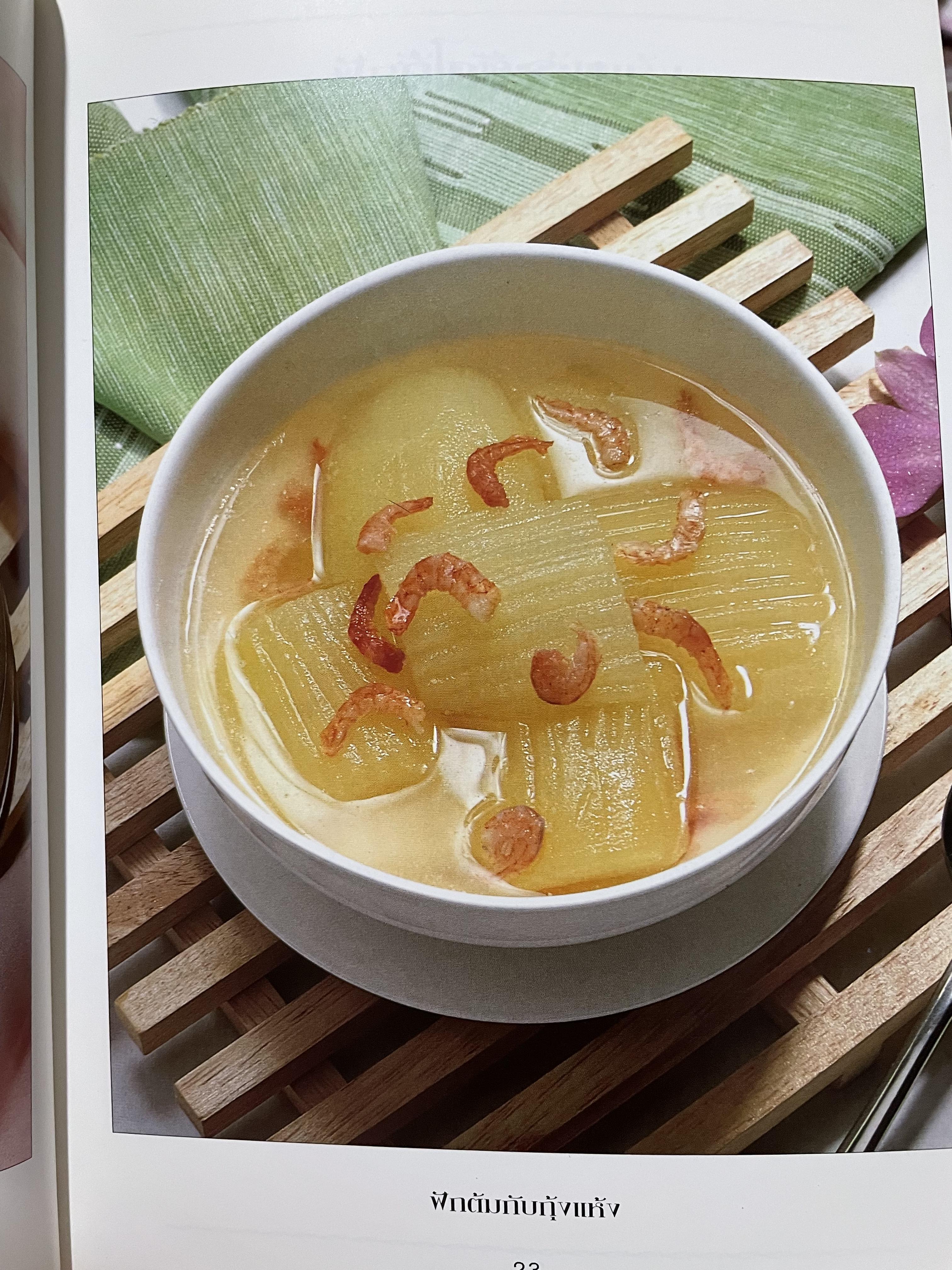 อาหารโบราณ เน้นกรรมวิธีการปรุงแบบเก่า ไม่มีการประยุกต์ดัดแปลงใดฯ จึงเป็นอาหารที่ผสมผสานของท้องถิ่นต่างฯ 0 กก.