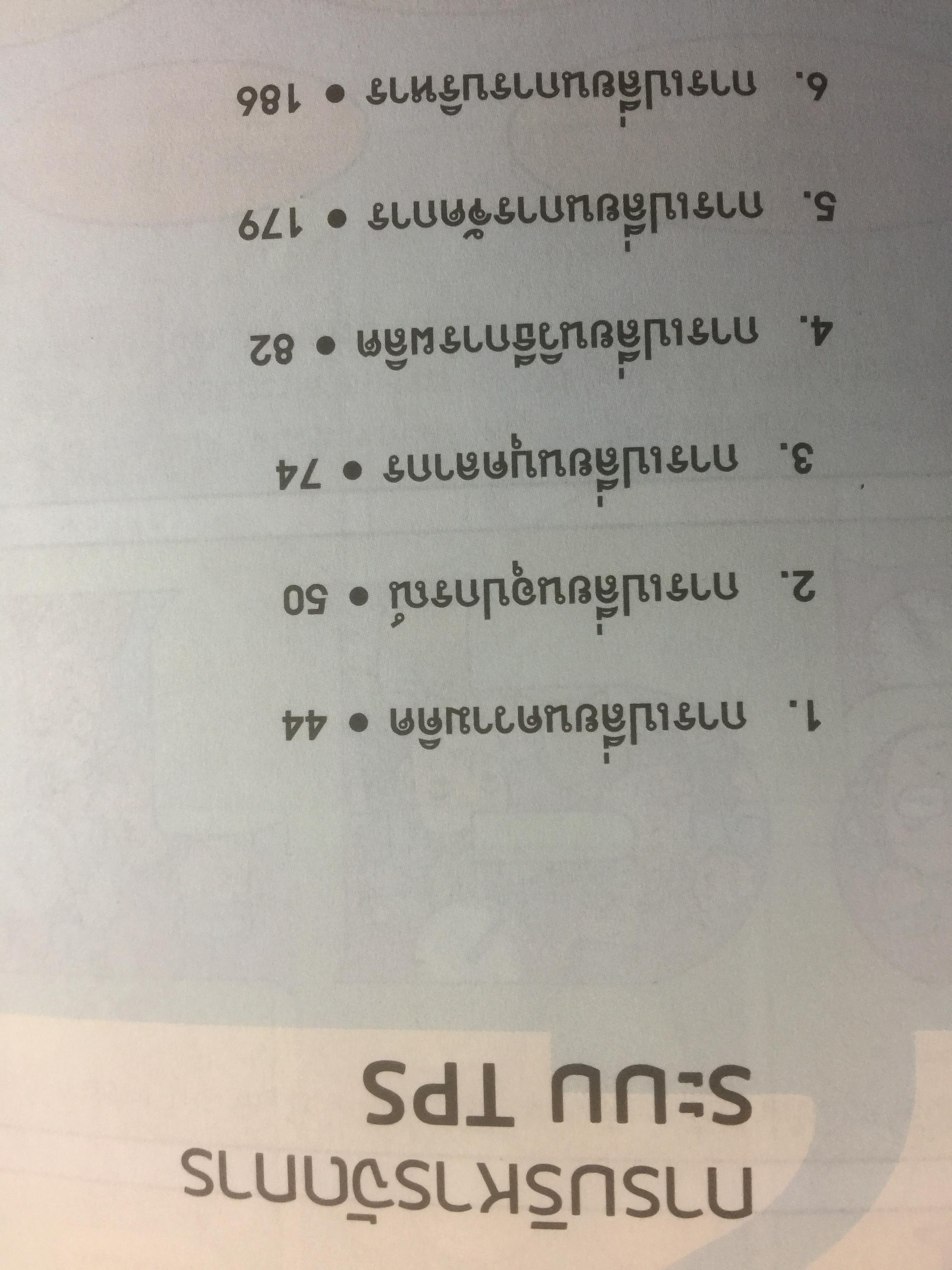 โตไม่หยุดแบบ. TOYOTA TPS. Toyota Production System. กำจัดความสูญเปล่าในการผลิต ควบคุมคุณภาพให้ได้มาตรฐานทุกขั้นตอน 1,500 กรัม