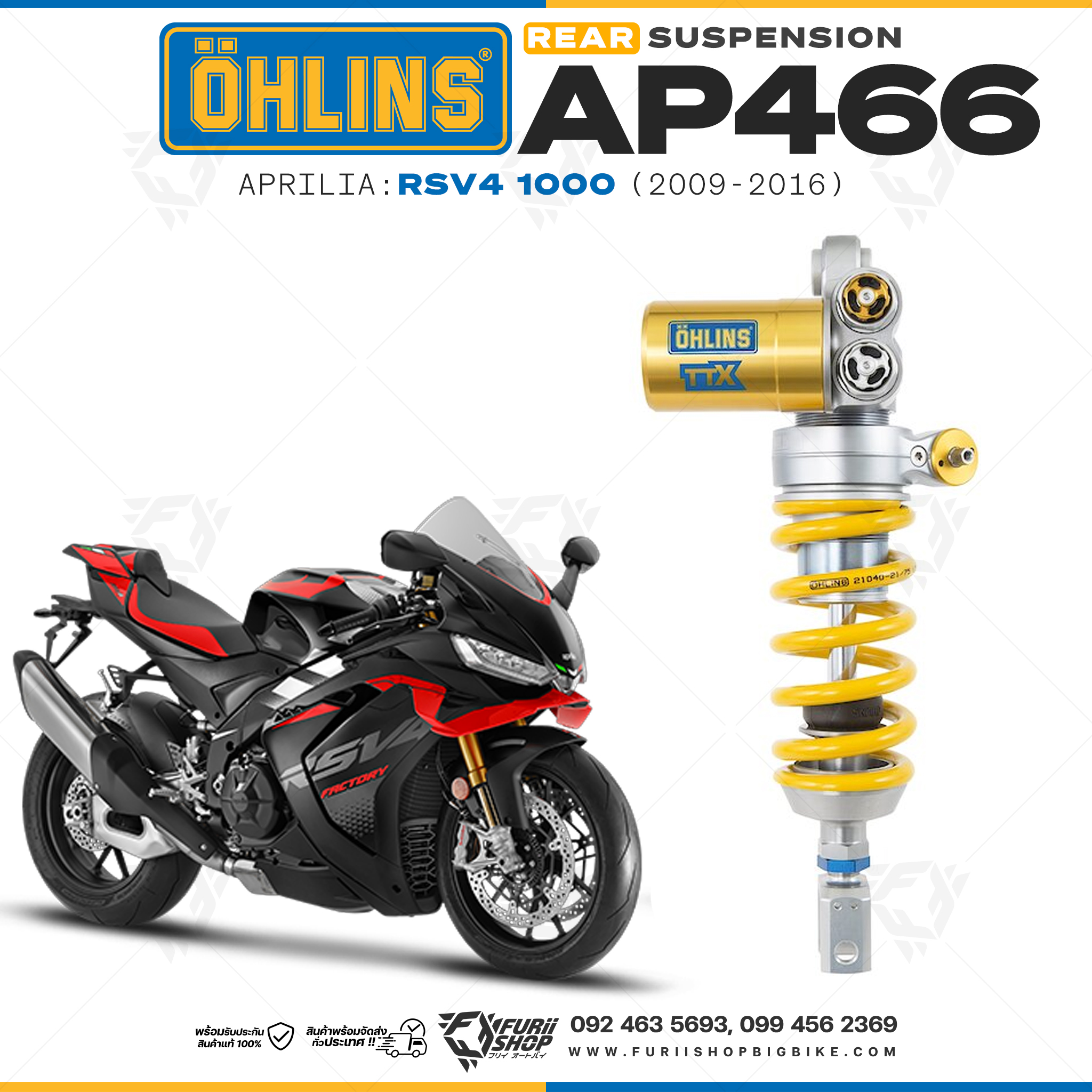 โช๊คหลังแต่ง Ohlins AP466 For Aprilia RSV4 1000 ปี 2009-2016