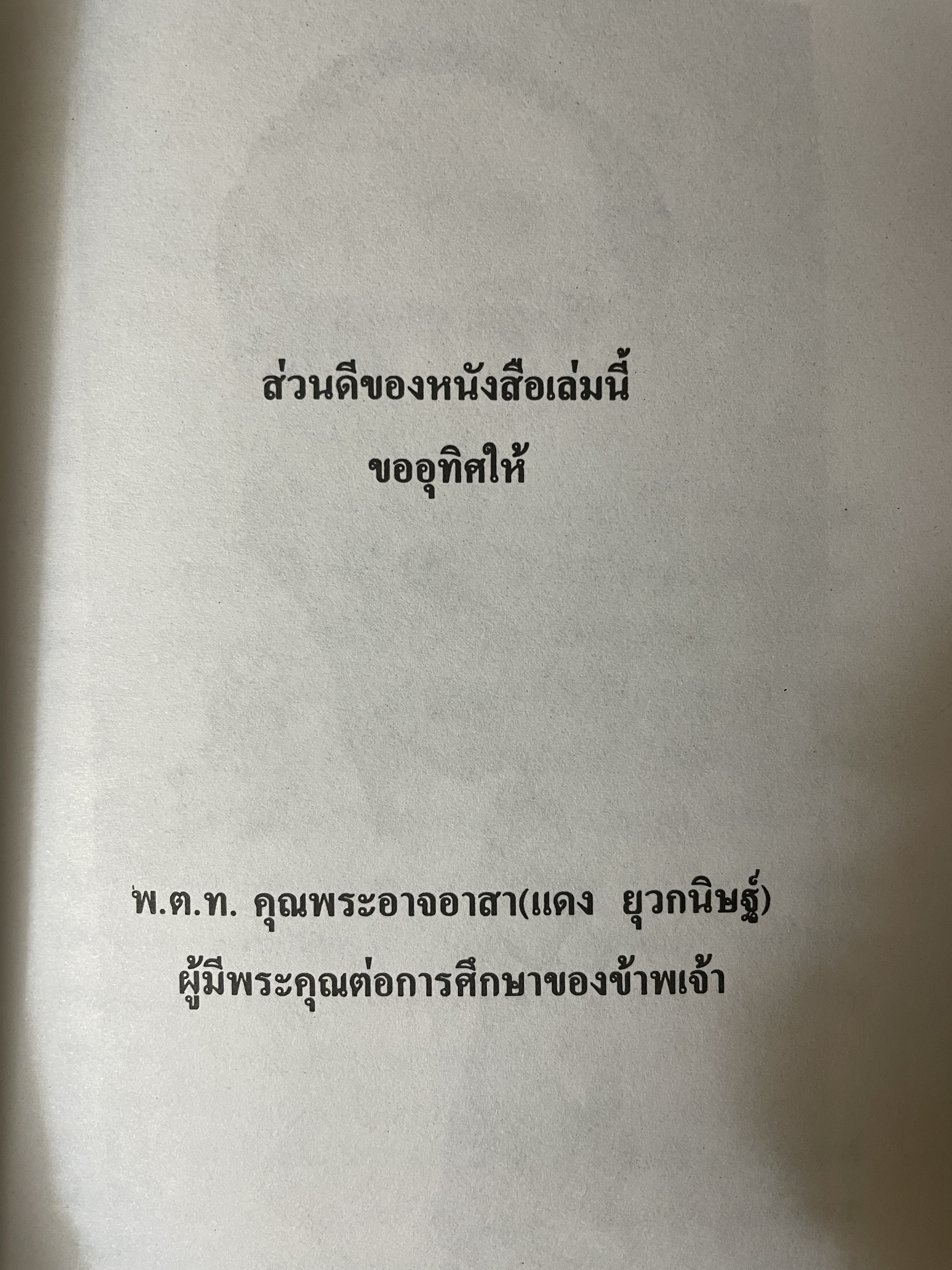 ดร.เอ็มเบ็ดก้าร์ รัฐบุรุษจาดสลัม 600 กรัม