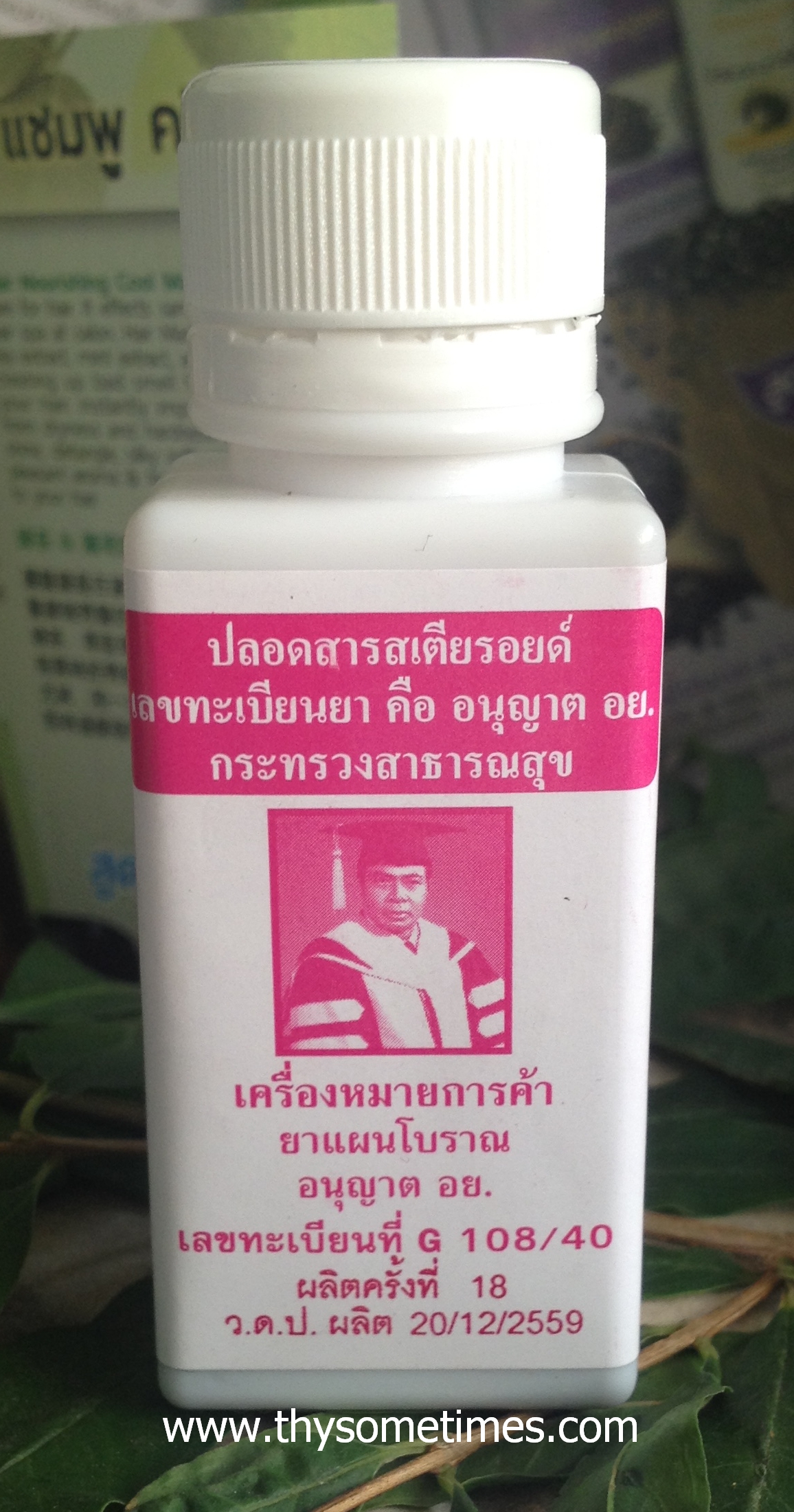 ยามณีรัตน์โอสถ เบอร์ 56 (250 เม็ด)ราคา 30 ฿ ( 6 ชิ้น ส่ง 28 ฿)