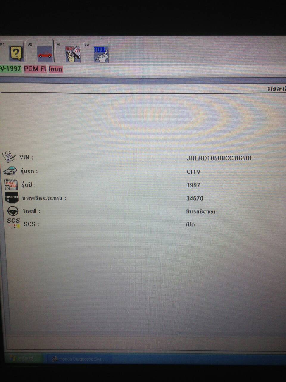 Honda Interface Module HIM