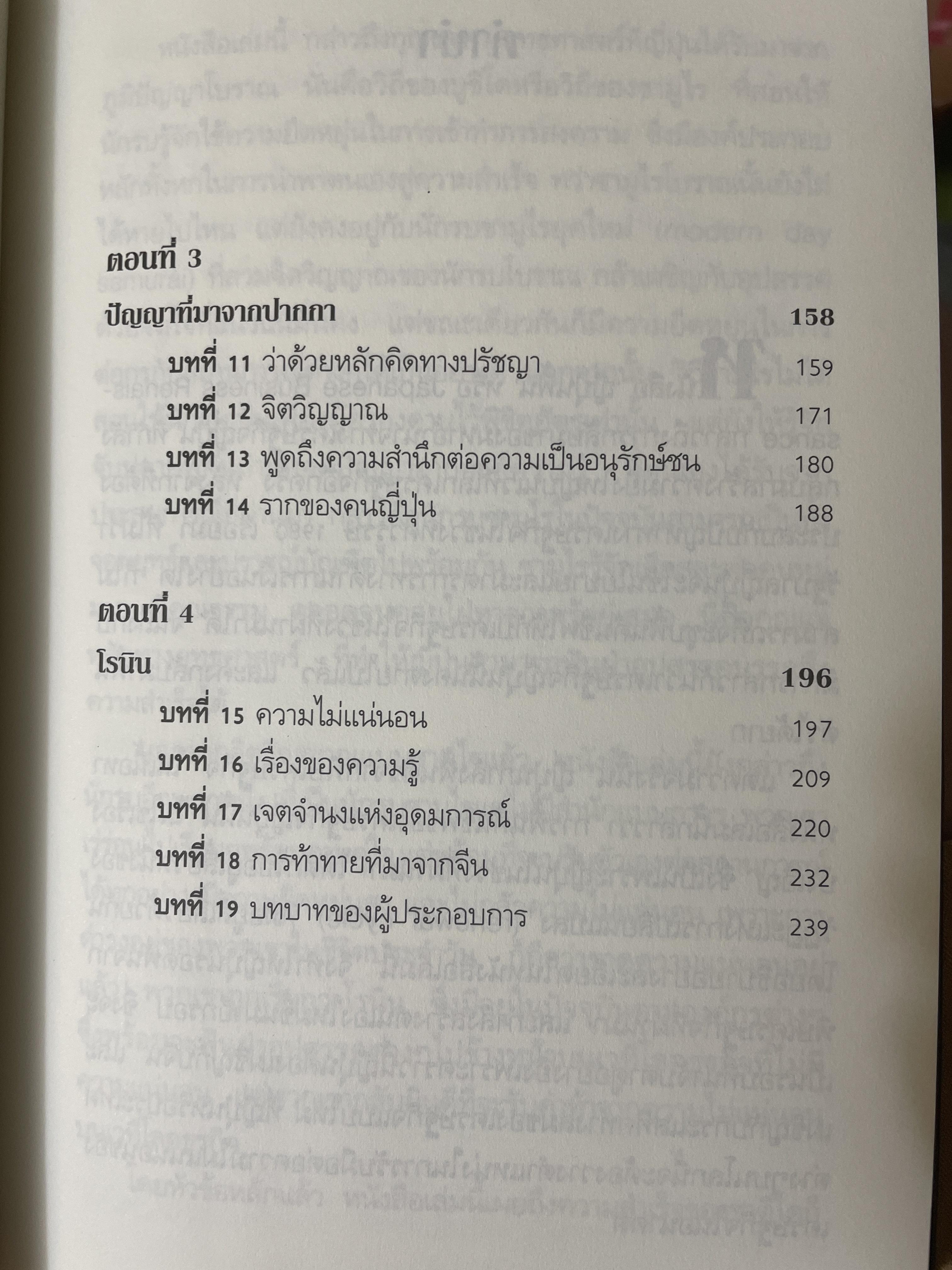 ญี่ปุ่นฟื้น ! ยักษ์แห่งเศรษฐกิจฟื้นแล้ว ยักษ 1,500 กรัม
