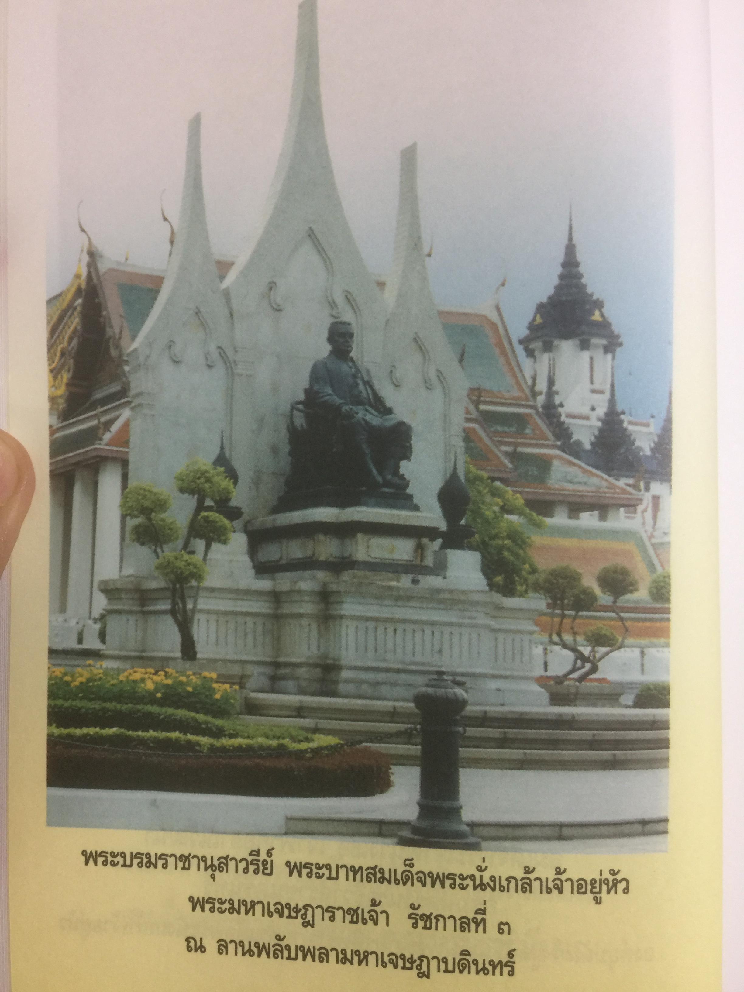 พระราชประวัติและพระราชกรณียกิจพระบาทสมเด็จพระนั่งเกล้าเจ้าอยู่หัว พระมหาเจษฎาราชเจ้า และเหตุการณ์ในรัชสมัย 0 กก.