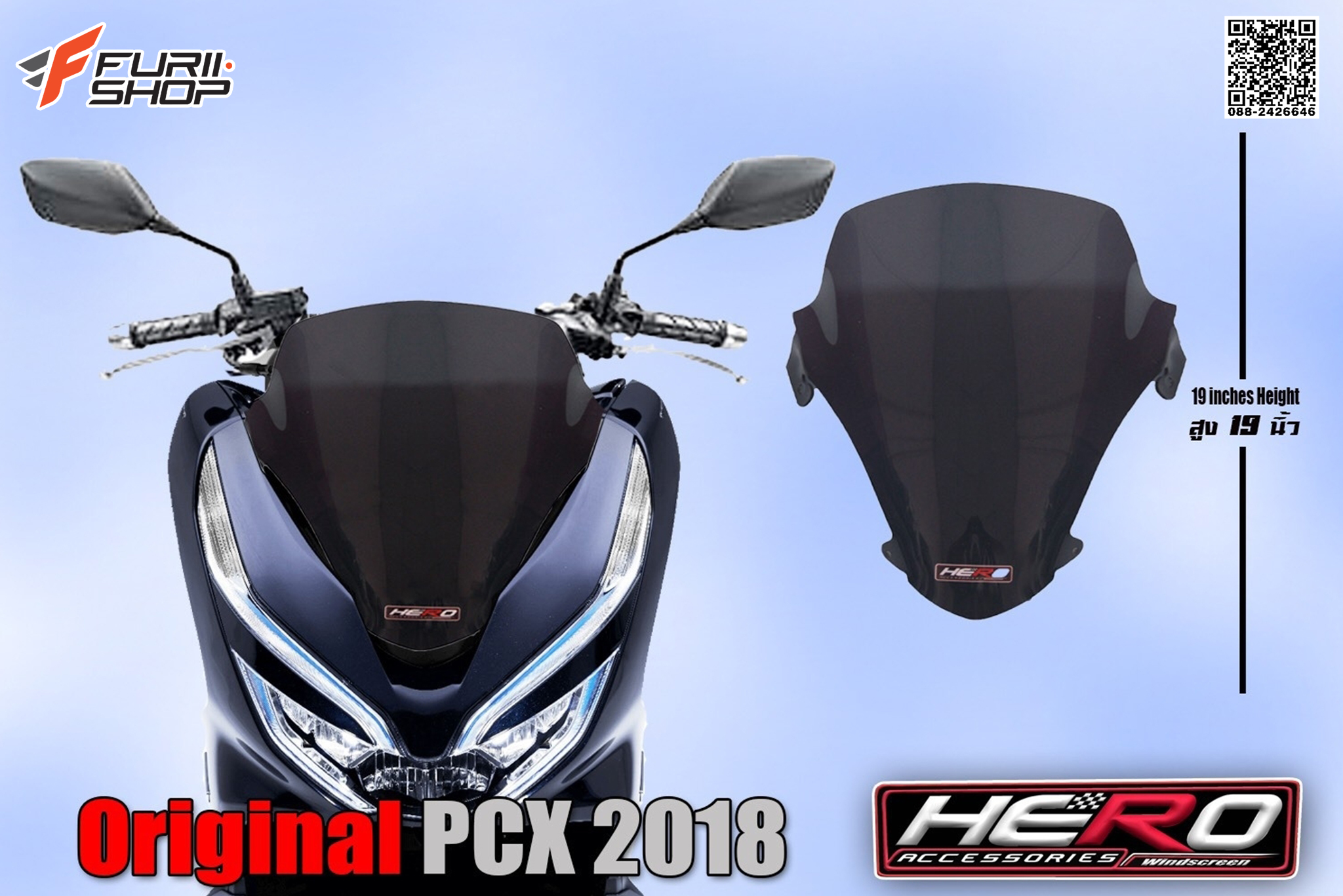 ชิวหน้า HERO ORIGINAL FOR HONDA PCX150 2018