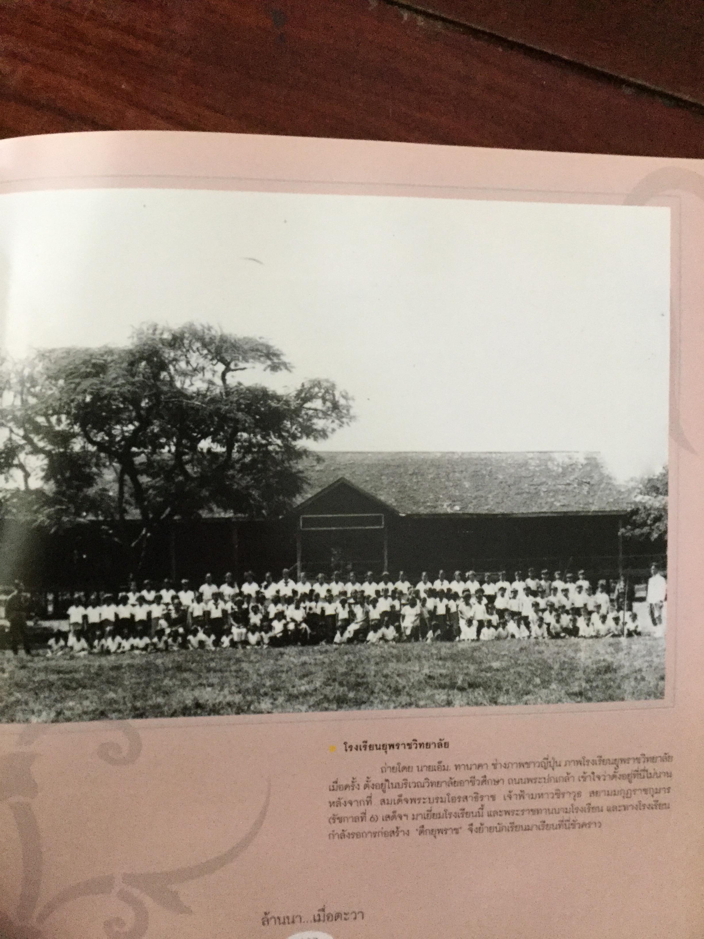 ล้านนา....เมื่อตะวา. หนังสือแห่งประวัติศาสตร์ที่ทรงคุณค่าและภาคภูมิใจในอดีตของล้านนา โดย บุญเสริม สาตราภัย 0 กก.