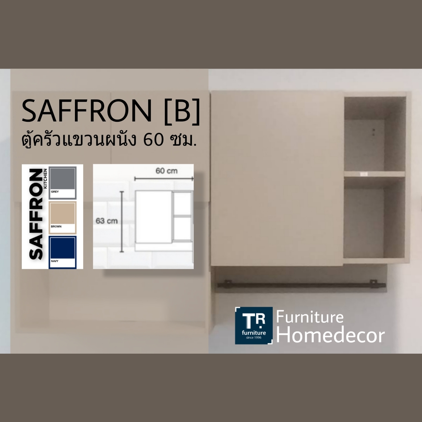 ตู้ครัว แขวนผนัง 60 cm. รุ่น Saffron B