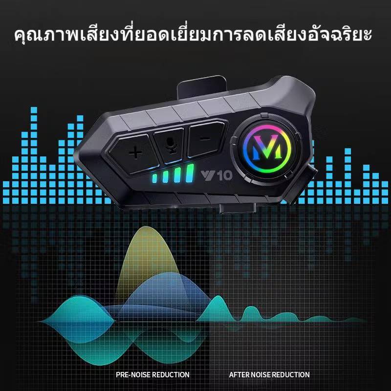 ชุดหูฟังบลูทูธไร้สาย 5.3 ติดหมวกกันน็อค Y10 1000mAh เวลาสนทนา 30 ชม หูฟังติดหมวก มอเตอร์ไซค์ ตัดเสียงรบกวน กันน้ำ หูฟังไร้สาย รถจักรยานยนต์ : Soft Mic