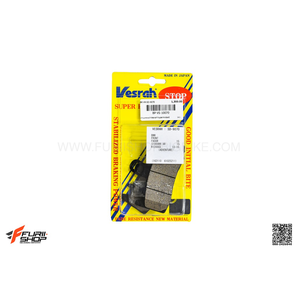 ผ้าเบรกหน้า VESRAH SD FOR BMW R1200GS (2014)