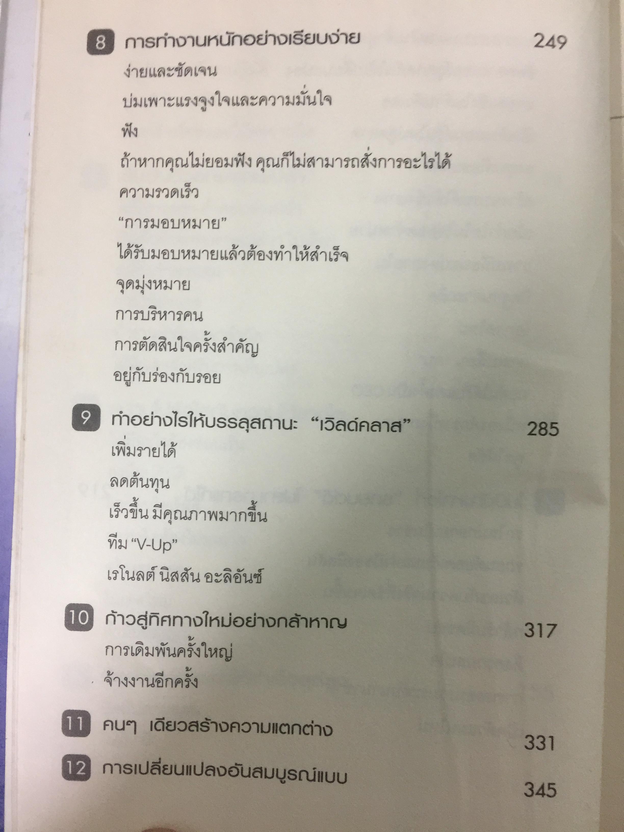 มหัศจรรย์นิสสัน. TURN AROUND คาร์ลอส กอส์น ผู้สร้างความยิ่งใหญ่ให้กับ NISSAN 3,500 กรัม