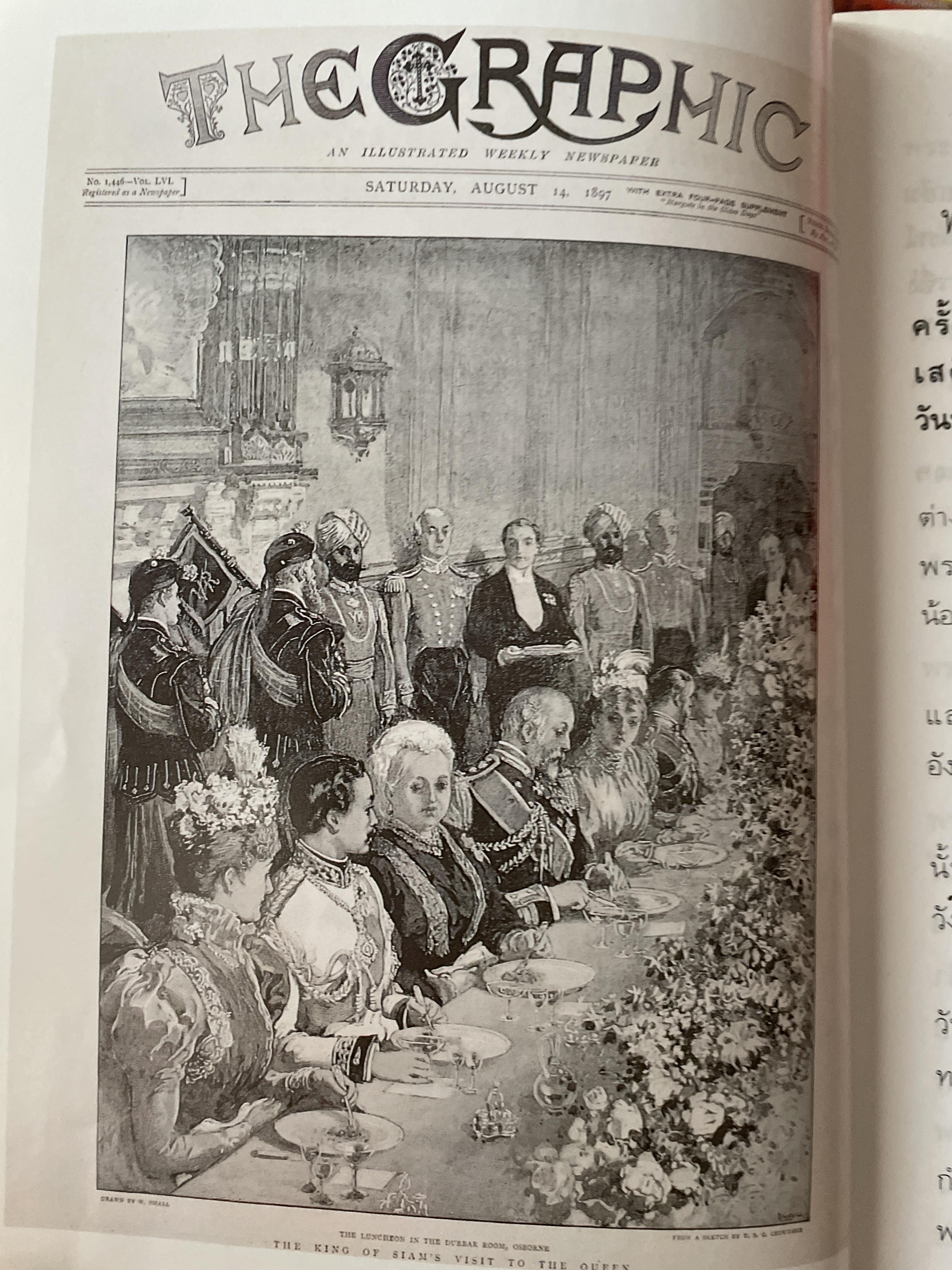 รูปเก่าเล่าเรื่อง. ผู้เขียน พิษณุ จันทร์วิทัน 2 กก.