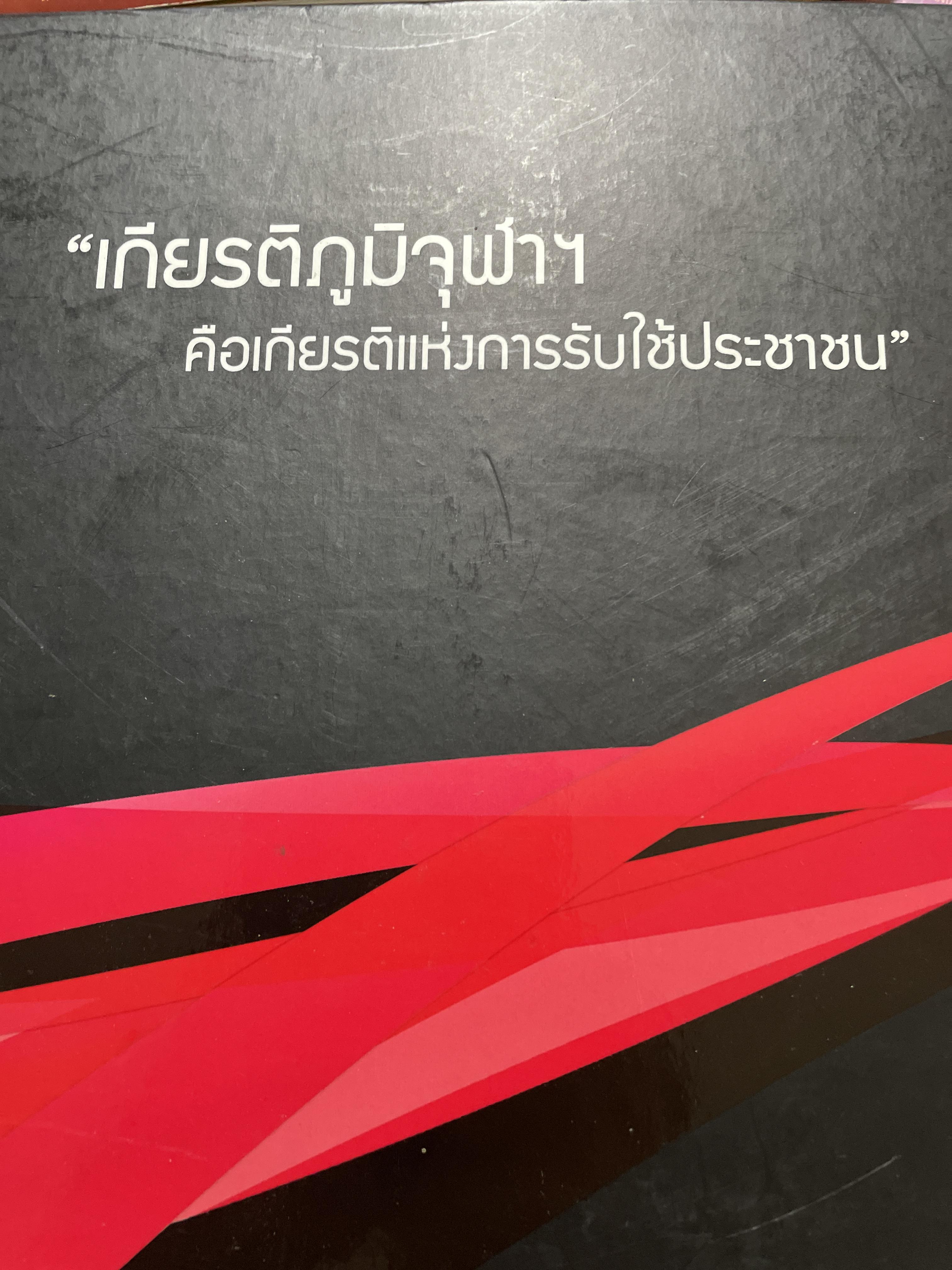 เคมีนุสรณ์ 2552 ทำเนียบรายชื่อ นิสิตเก่าภาควิชาเคมีดั้งแต่รุ่น 1 ถึง รุ่น 73 Department of Chemistry Faculty of Science Chulalongkorn University 0 กก.