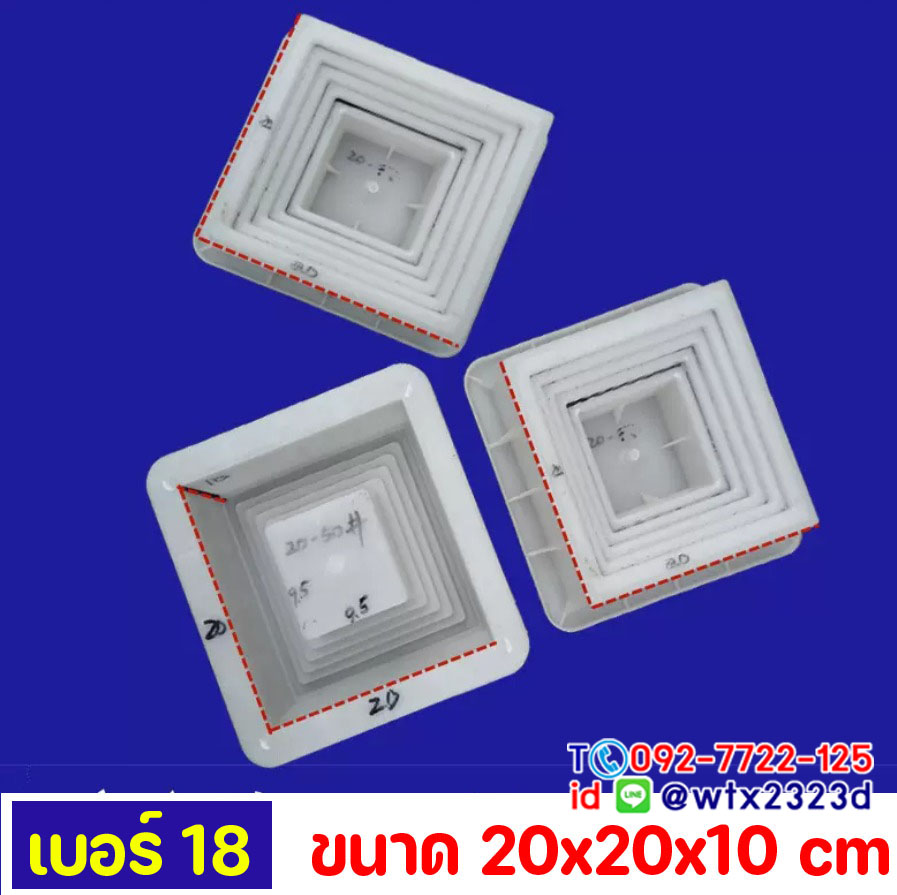 แม่พิมพ์ช่องลม20x20x10cmบล็อกหล่อผนังช่องแสงตกแต่งอาคารบ้านรีสอร์ท