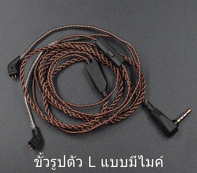 ขาย KZ Copper สาย OFC ถัก ขั้ว 2 pin สำหรับหูฟัง KZ ทุกรุ่นที่เป็นขั้ว A , B , C