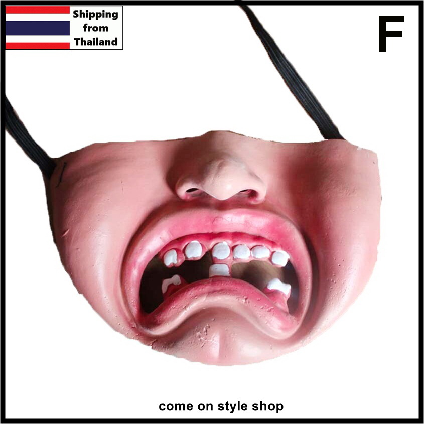 หน้ากากยาง ครึ่งหน้า Fancy Mask