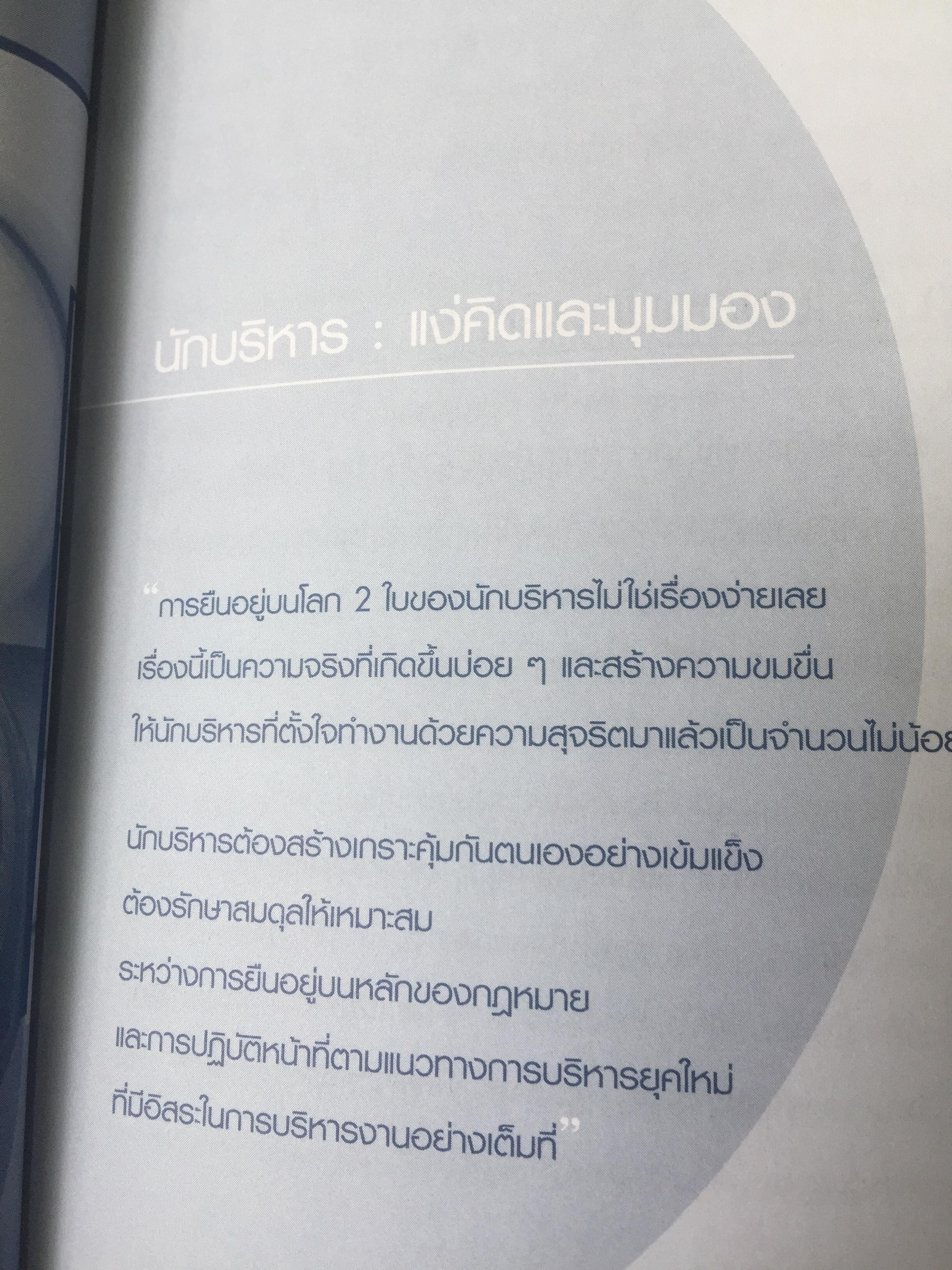 ข้าราชการ ข้าของแผ่นดิน. ผู้เขียน สีมา สีมานันท์ 0 กก.